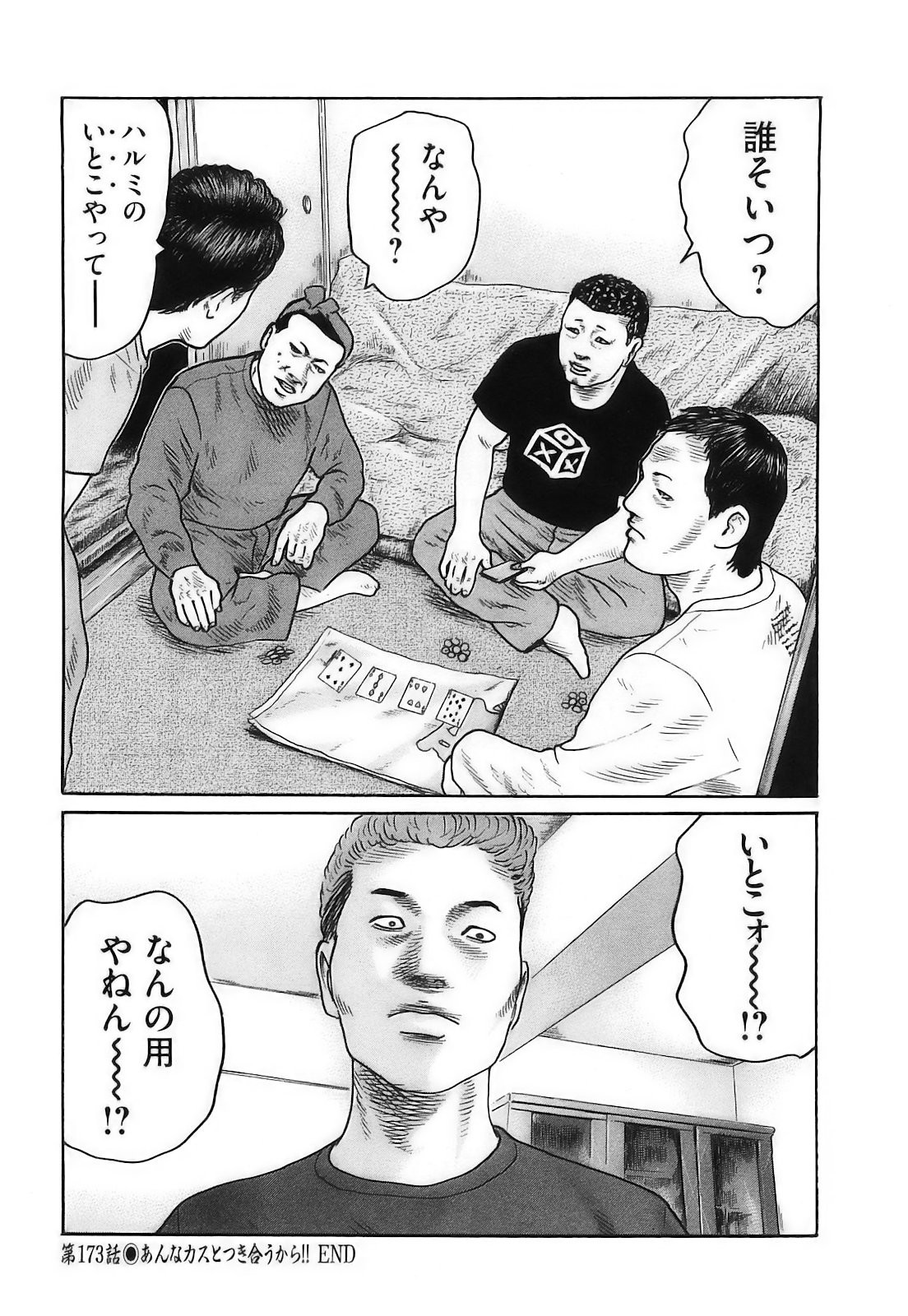 Page 167
