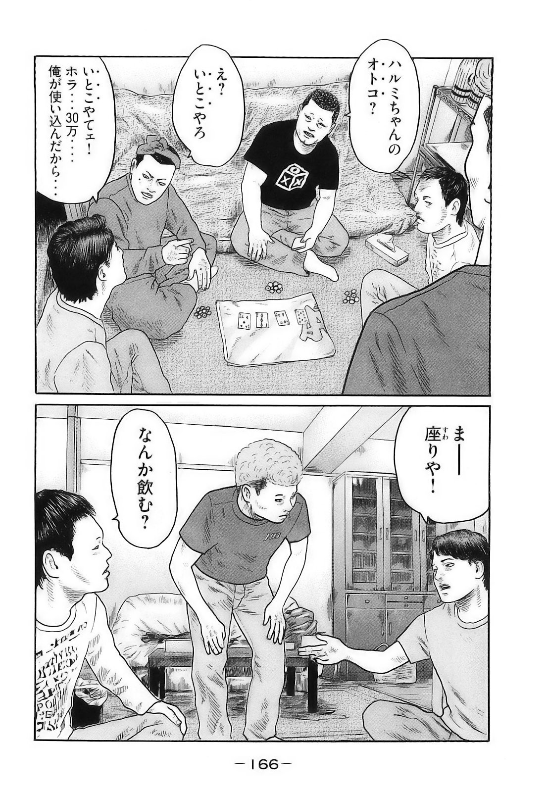 Page 169