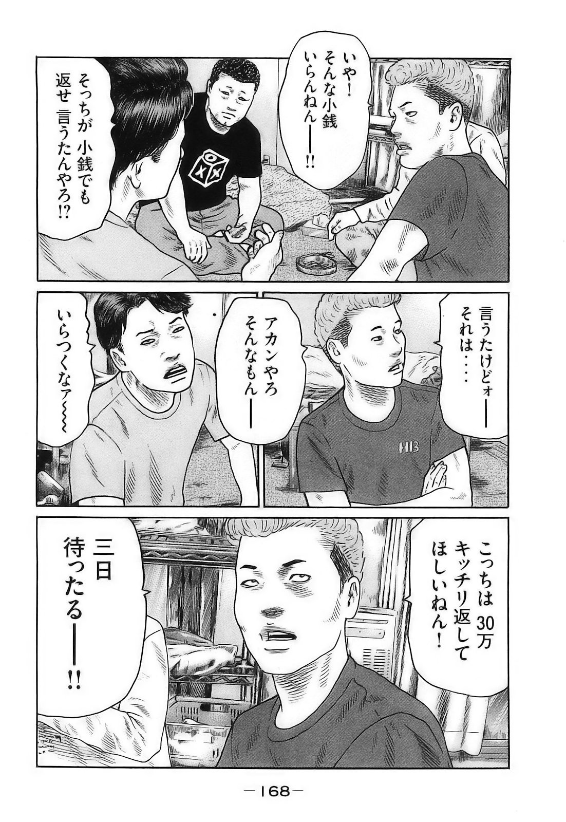 Page 171