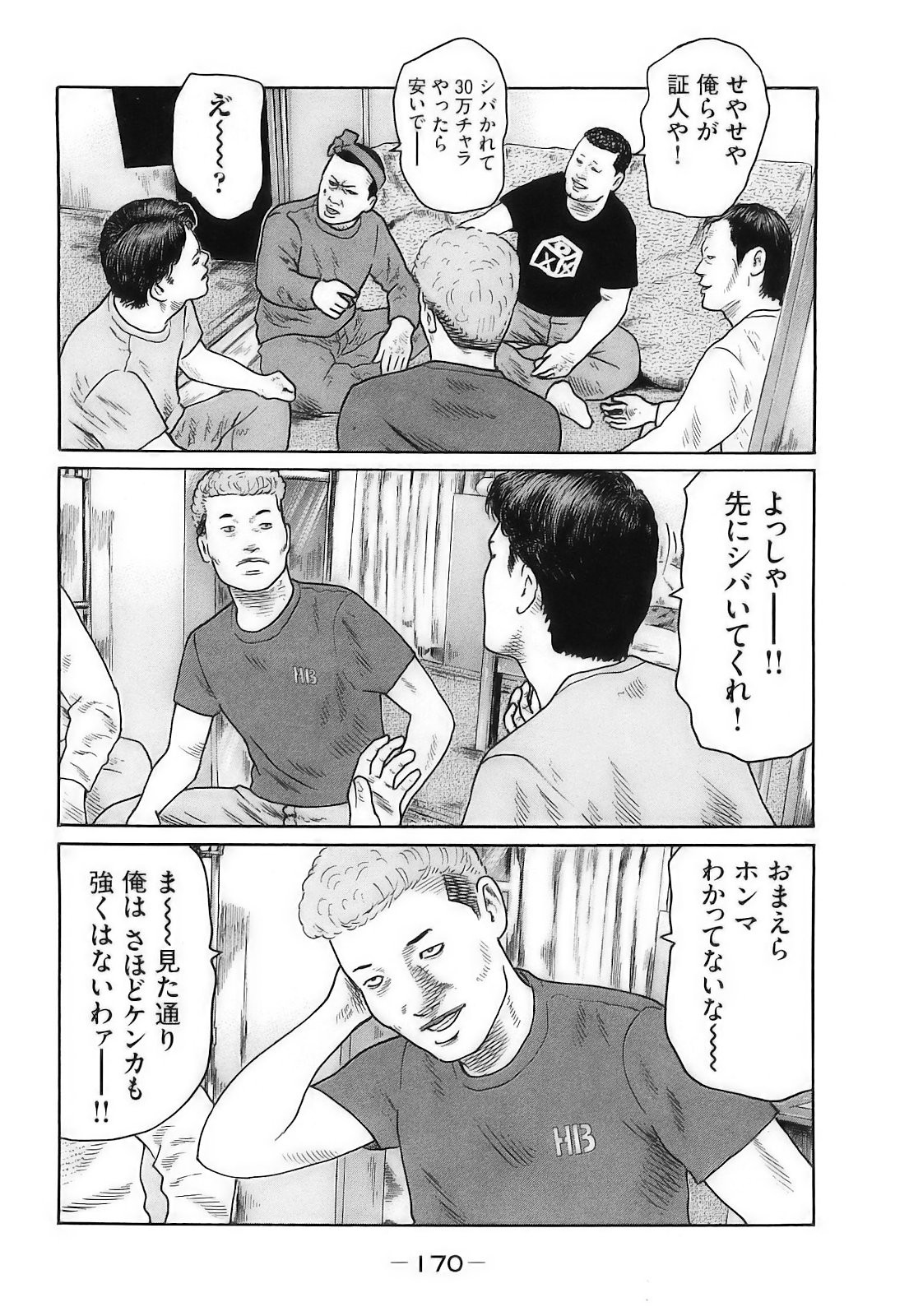 Page 173