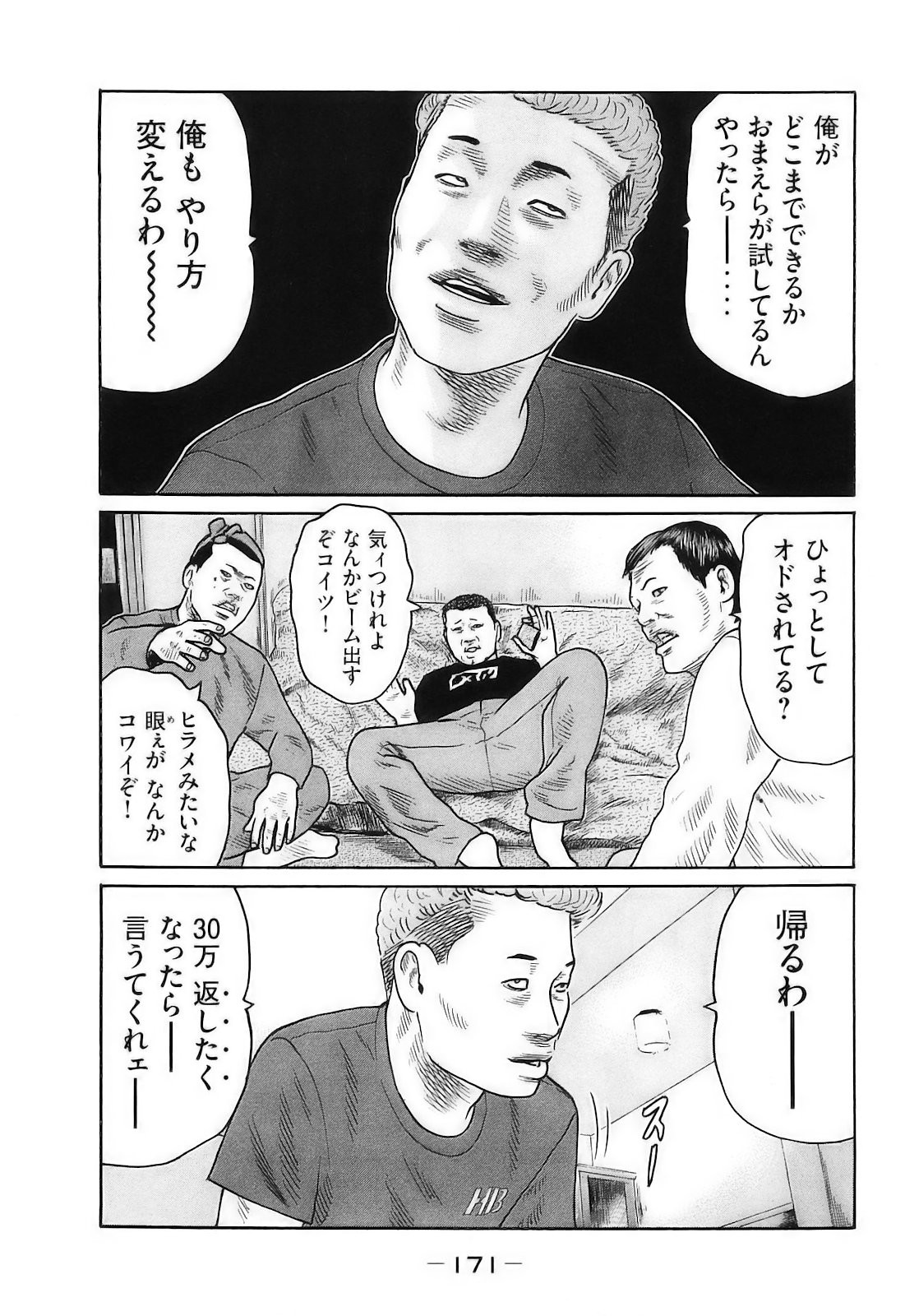 Page 174