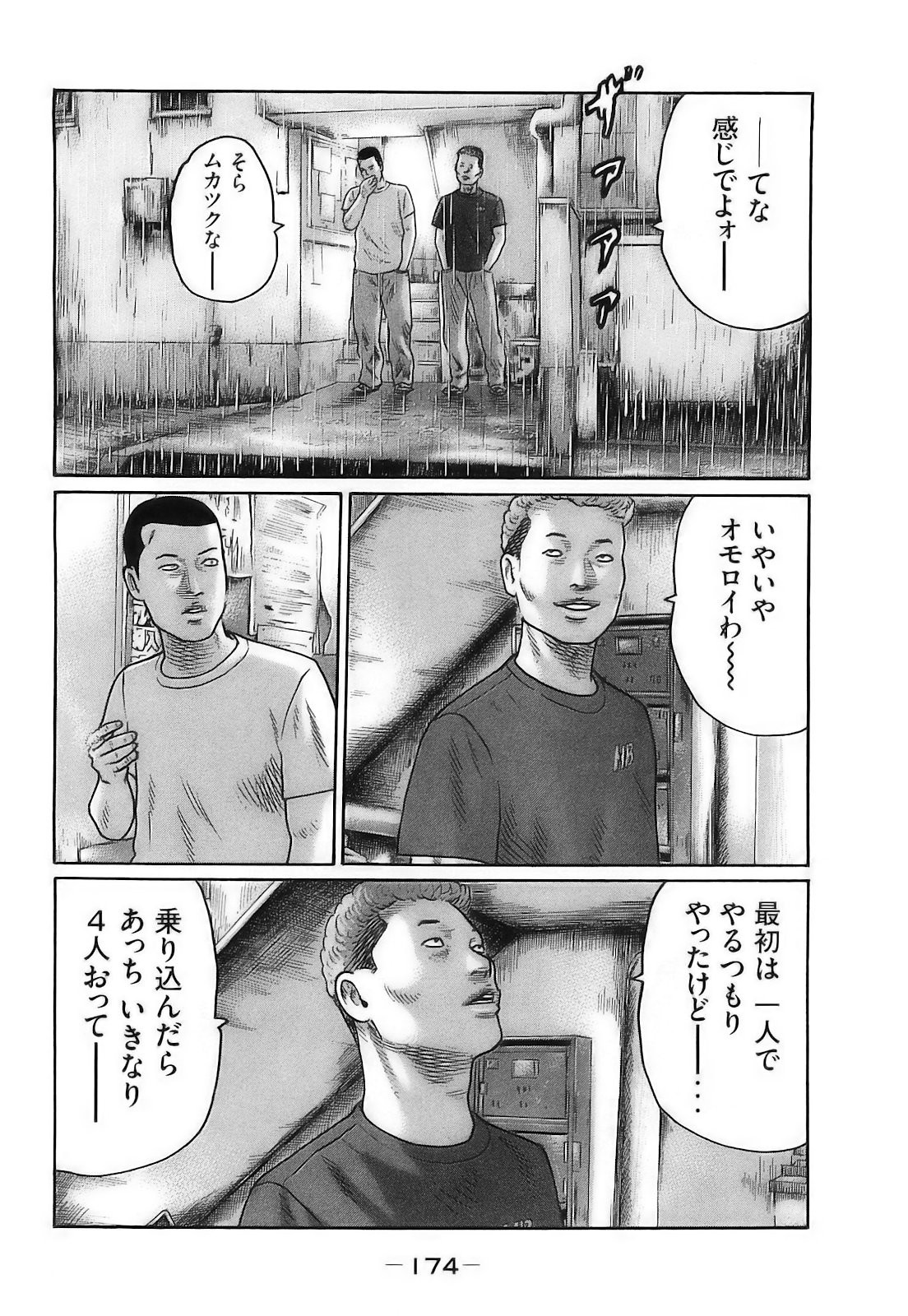 Page 177