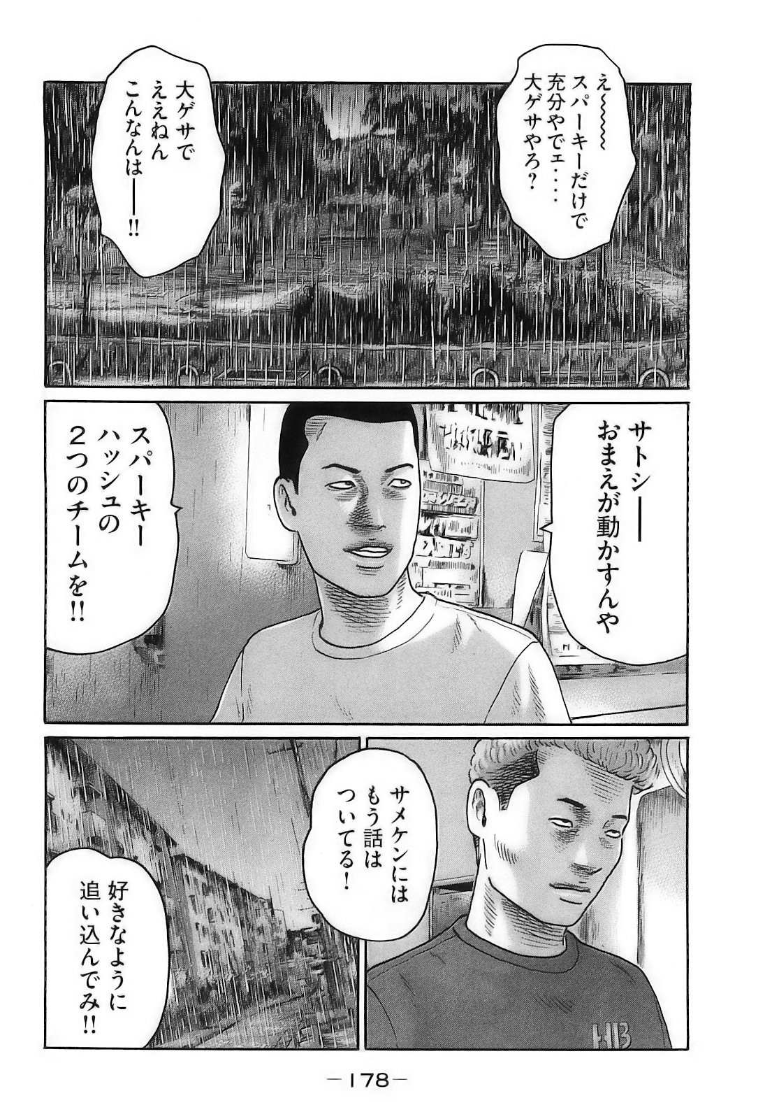 Page 181