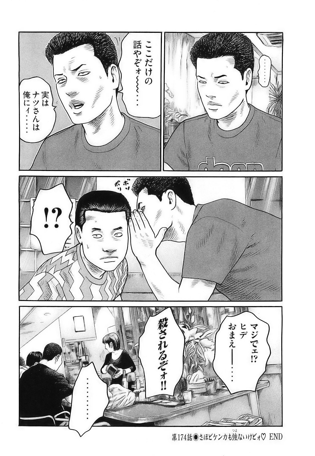 Page 185