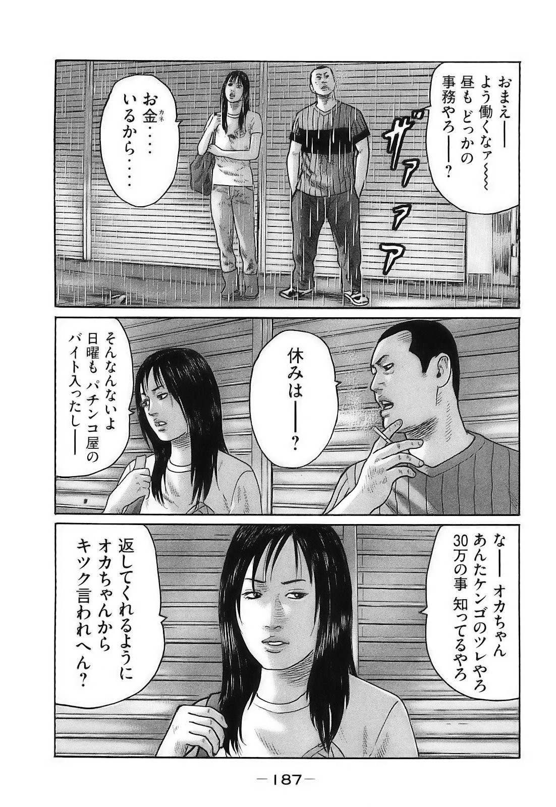 Page 190