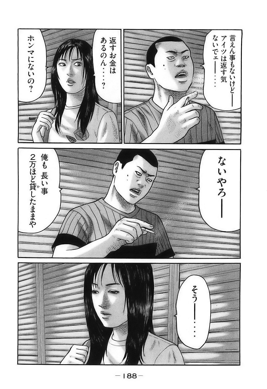 Page 191