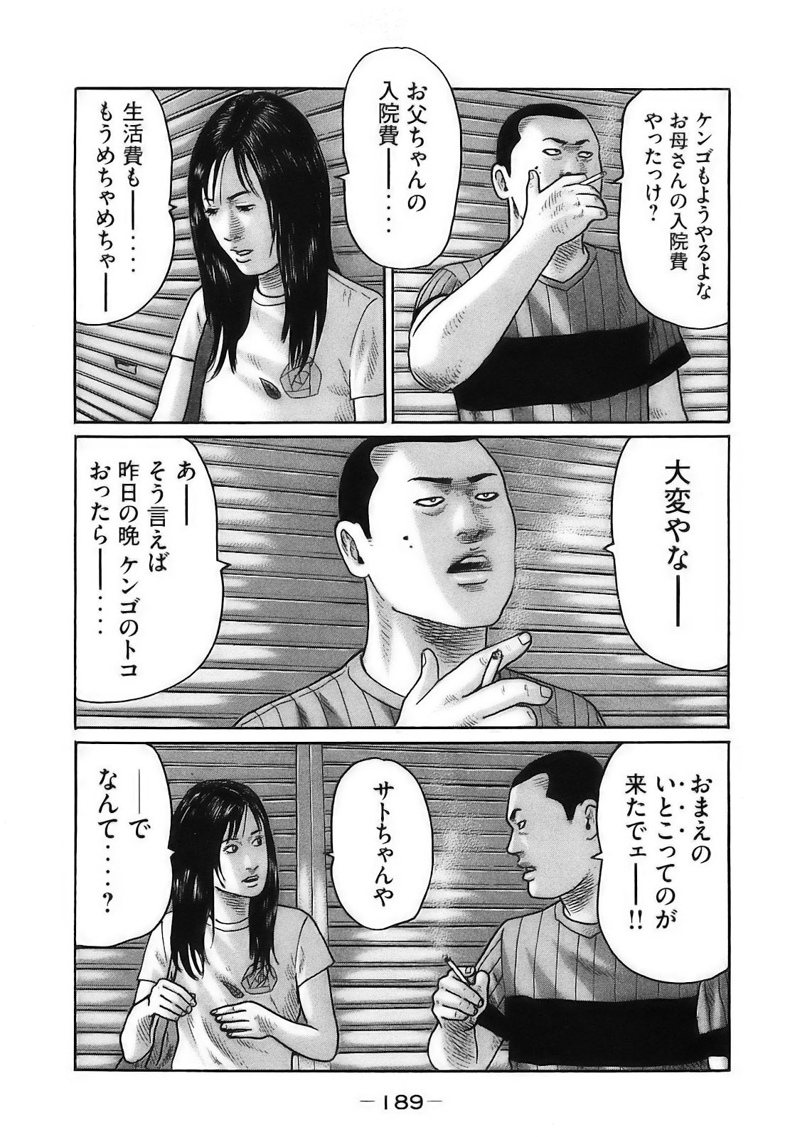 Page 192