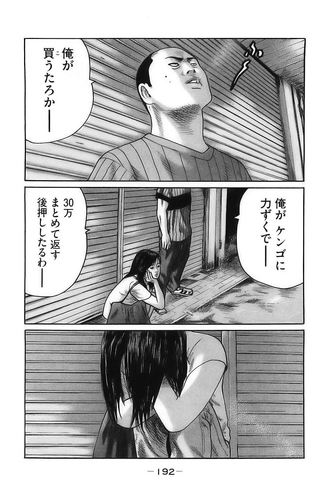 Page 195