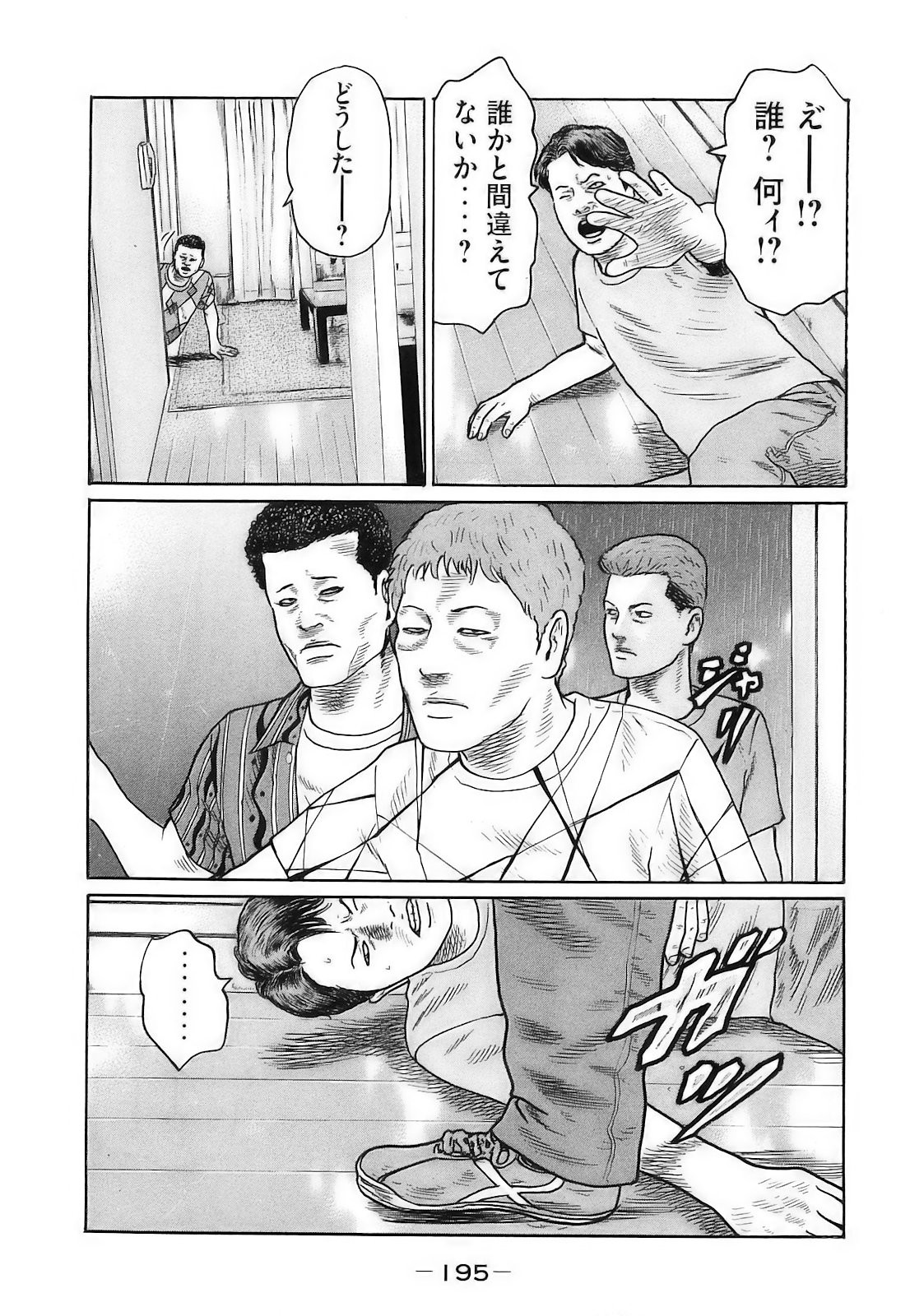 Page 198