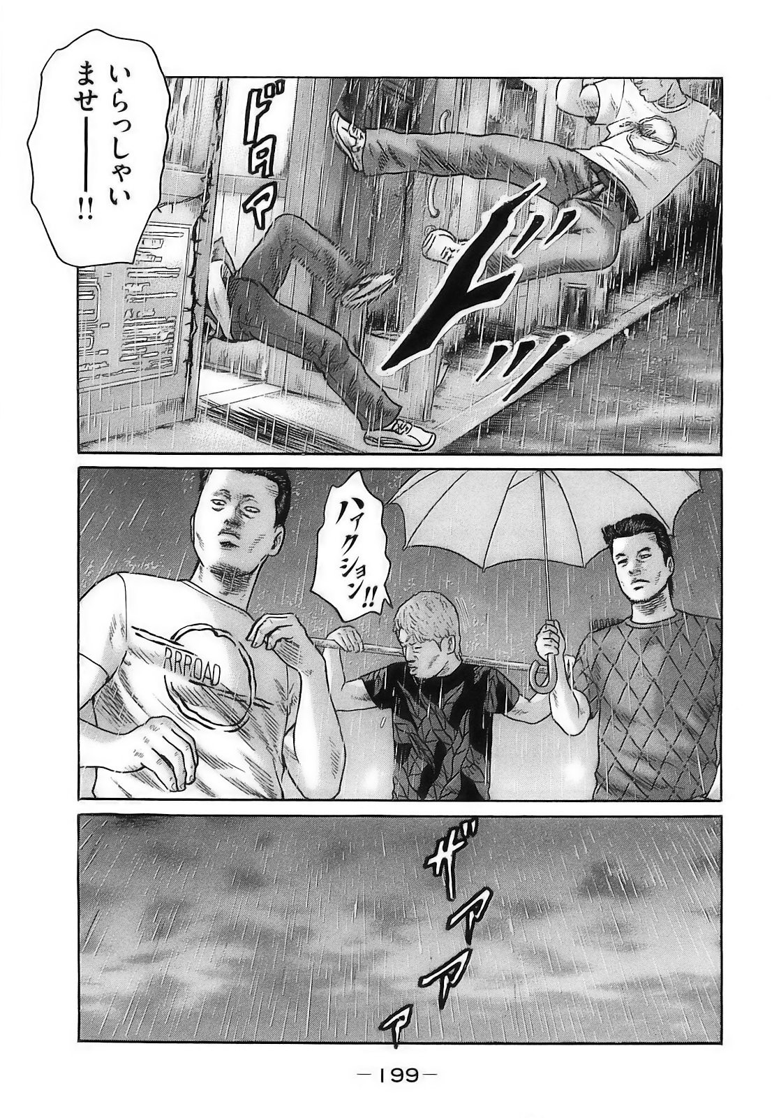Page 202