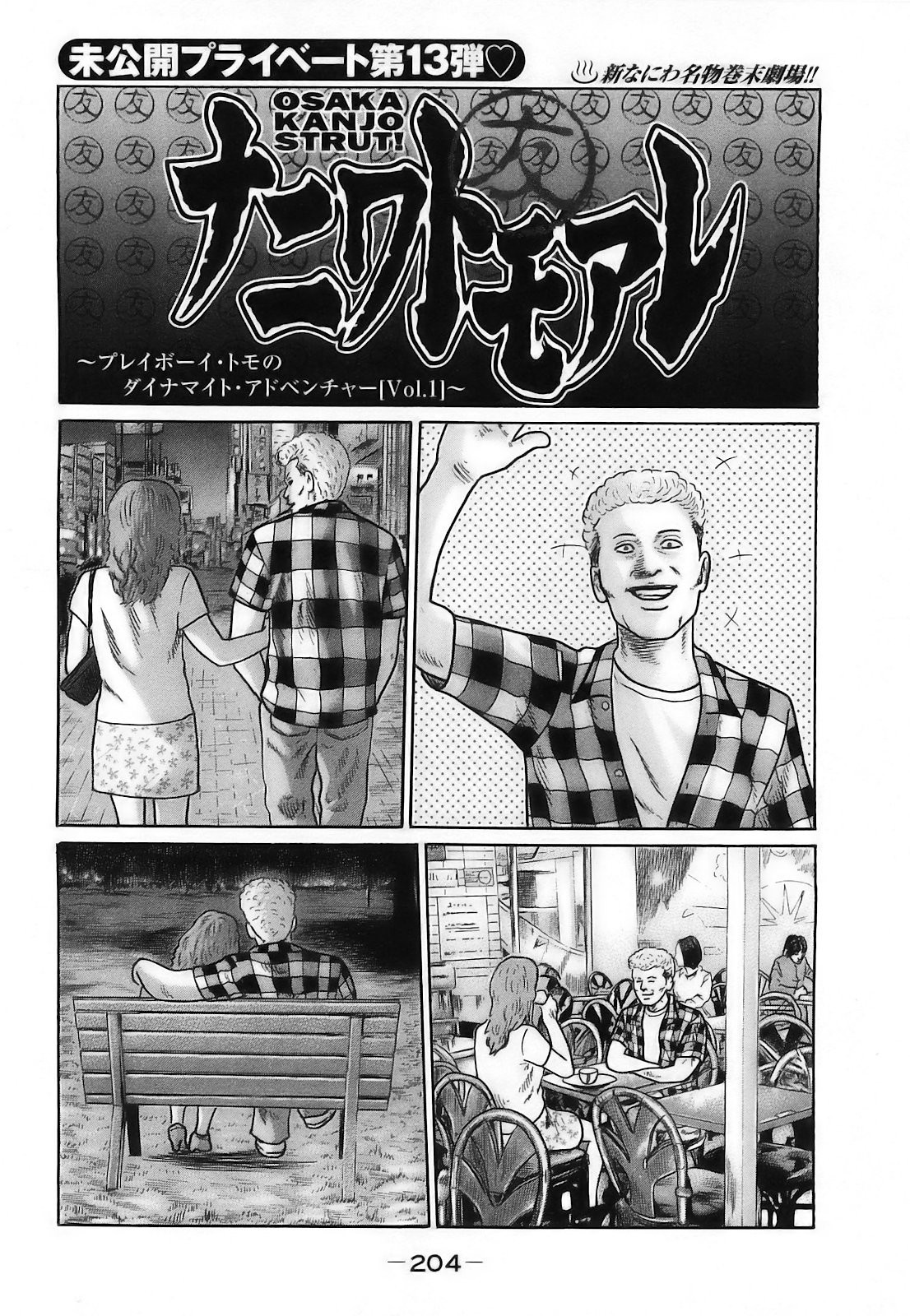 Page 207