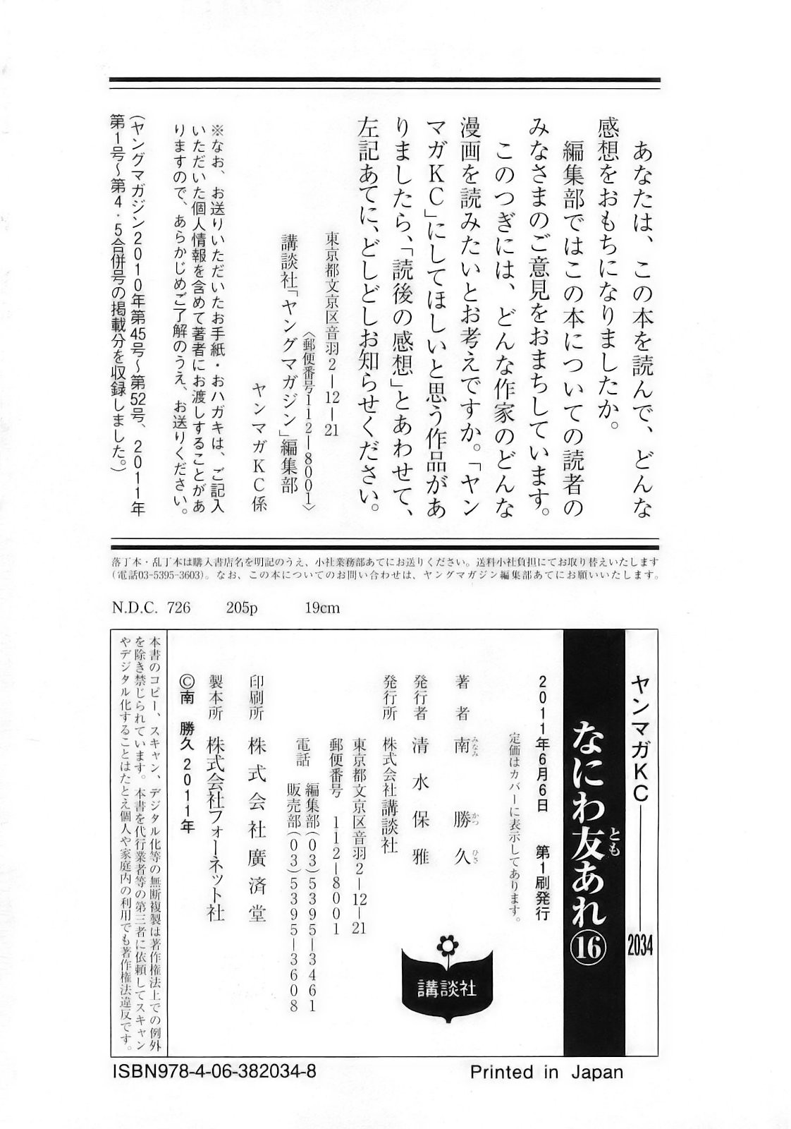 Page 211