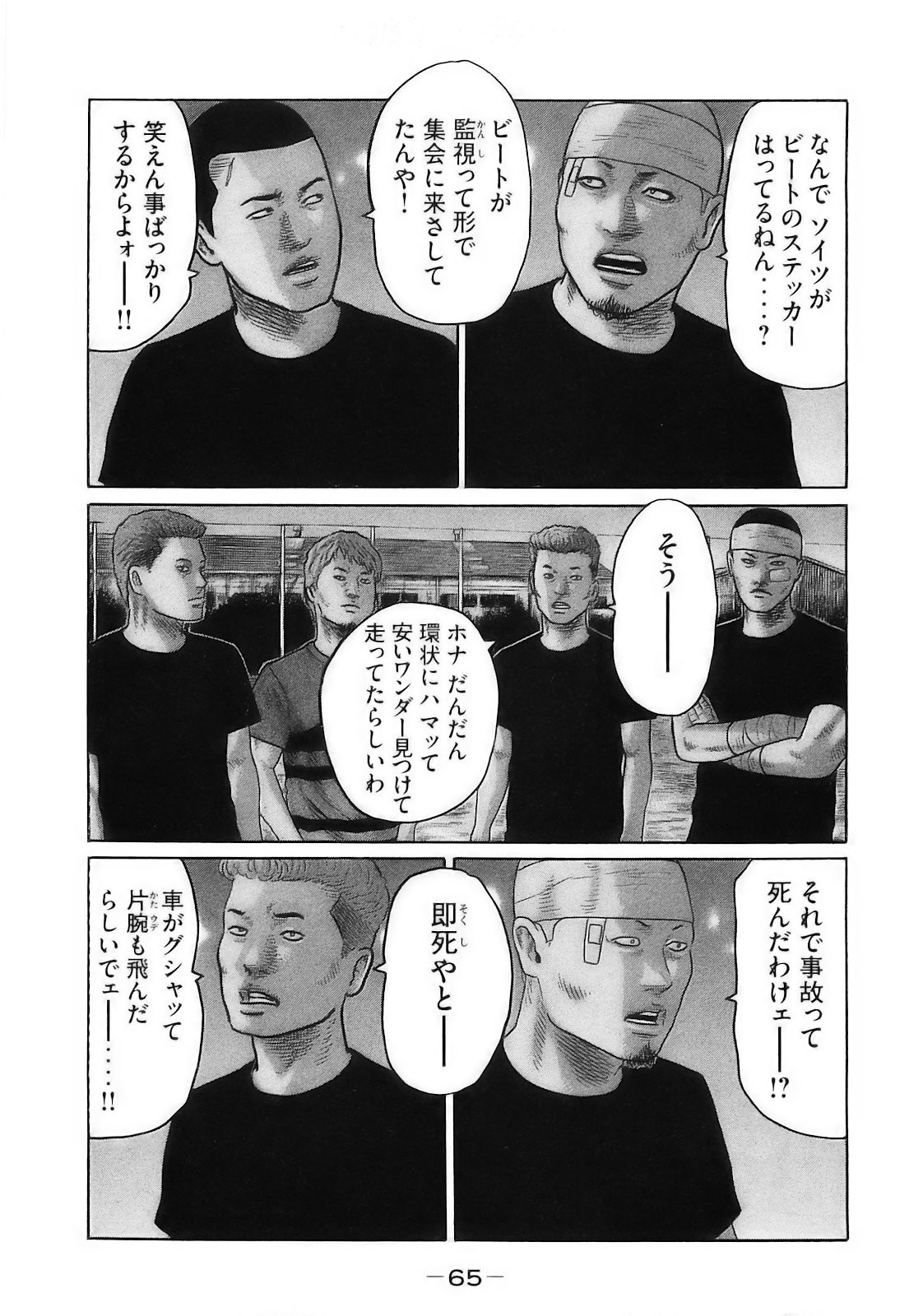 Page 68