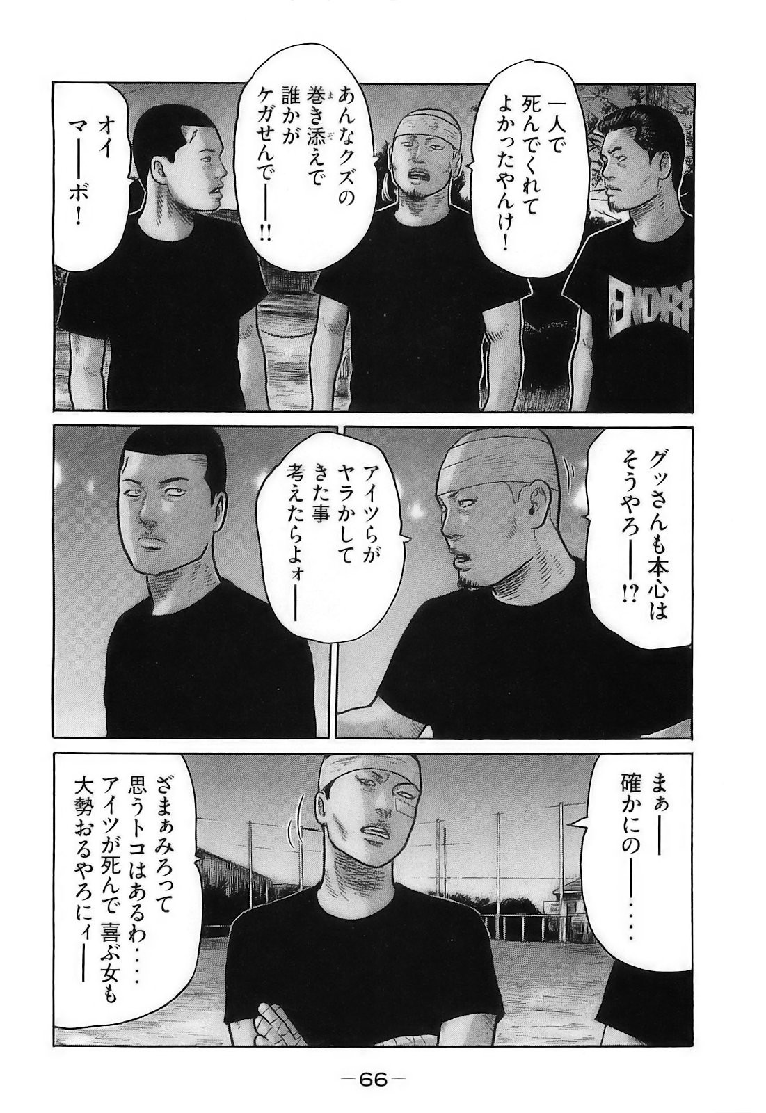 Page 69