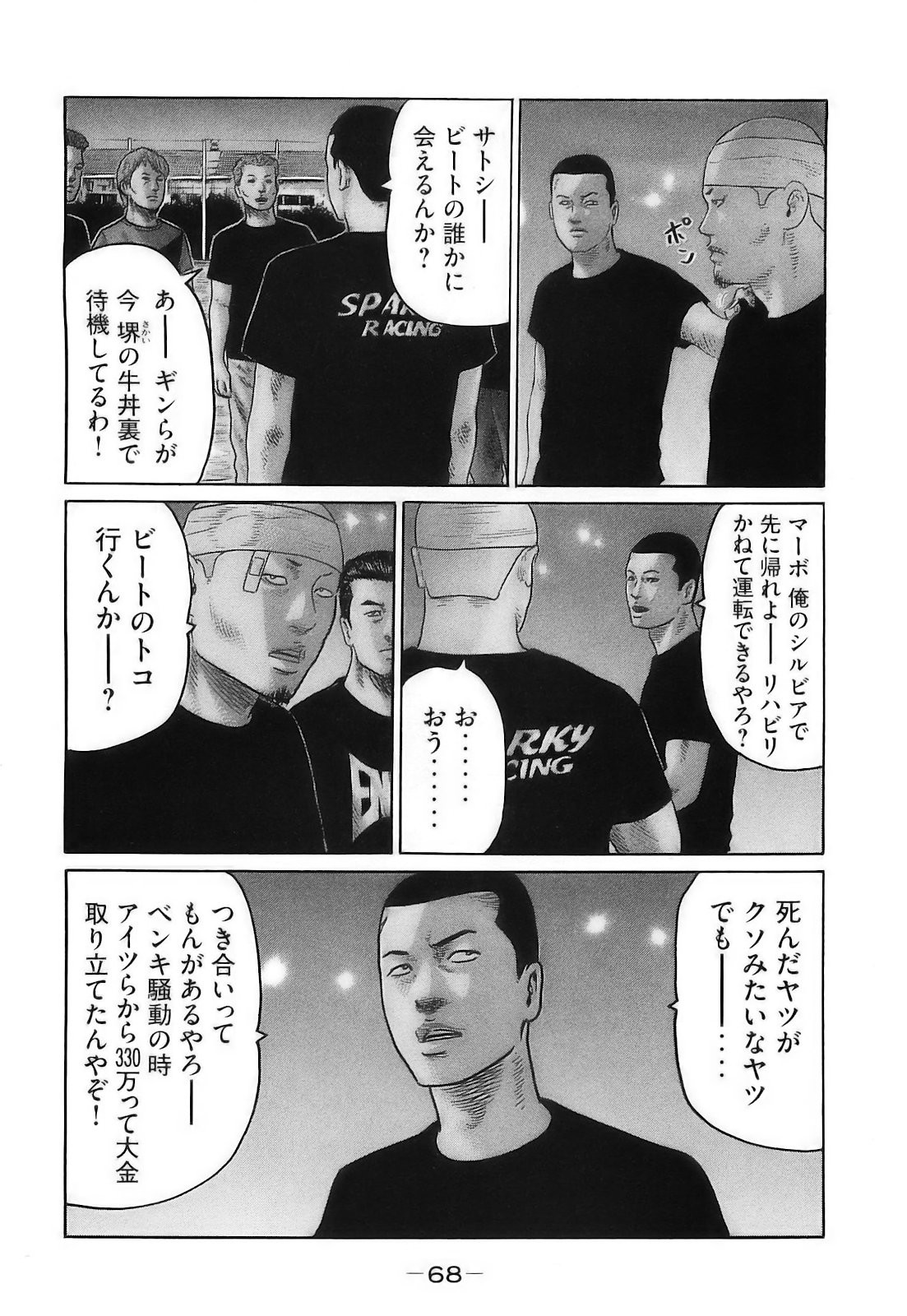 Page 71