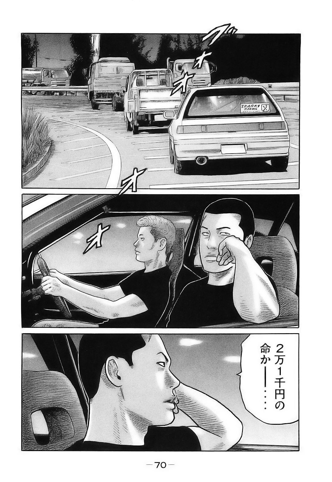 Page 73