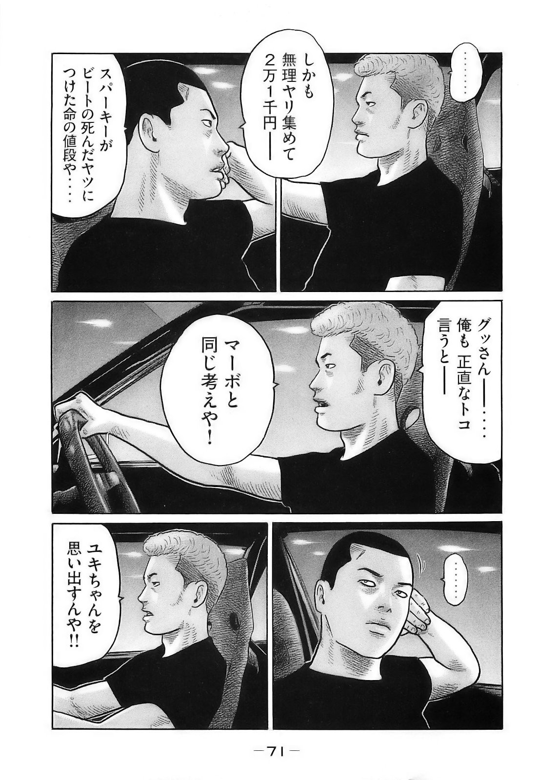 Page 74