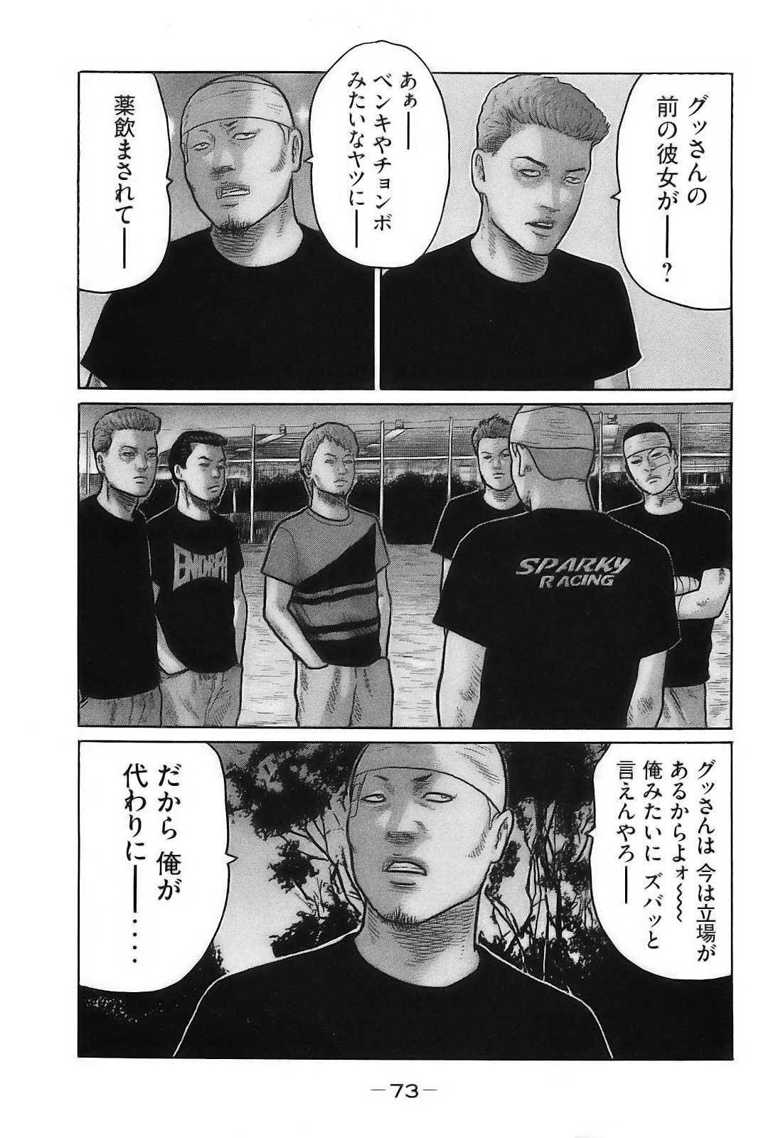 Page 76