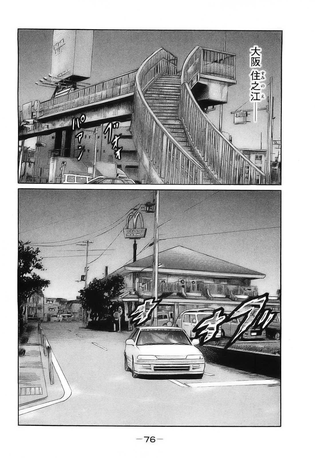 Page 79