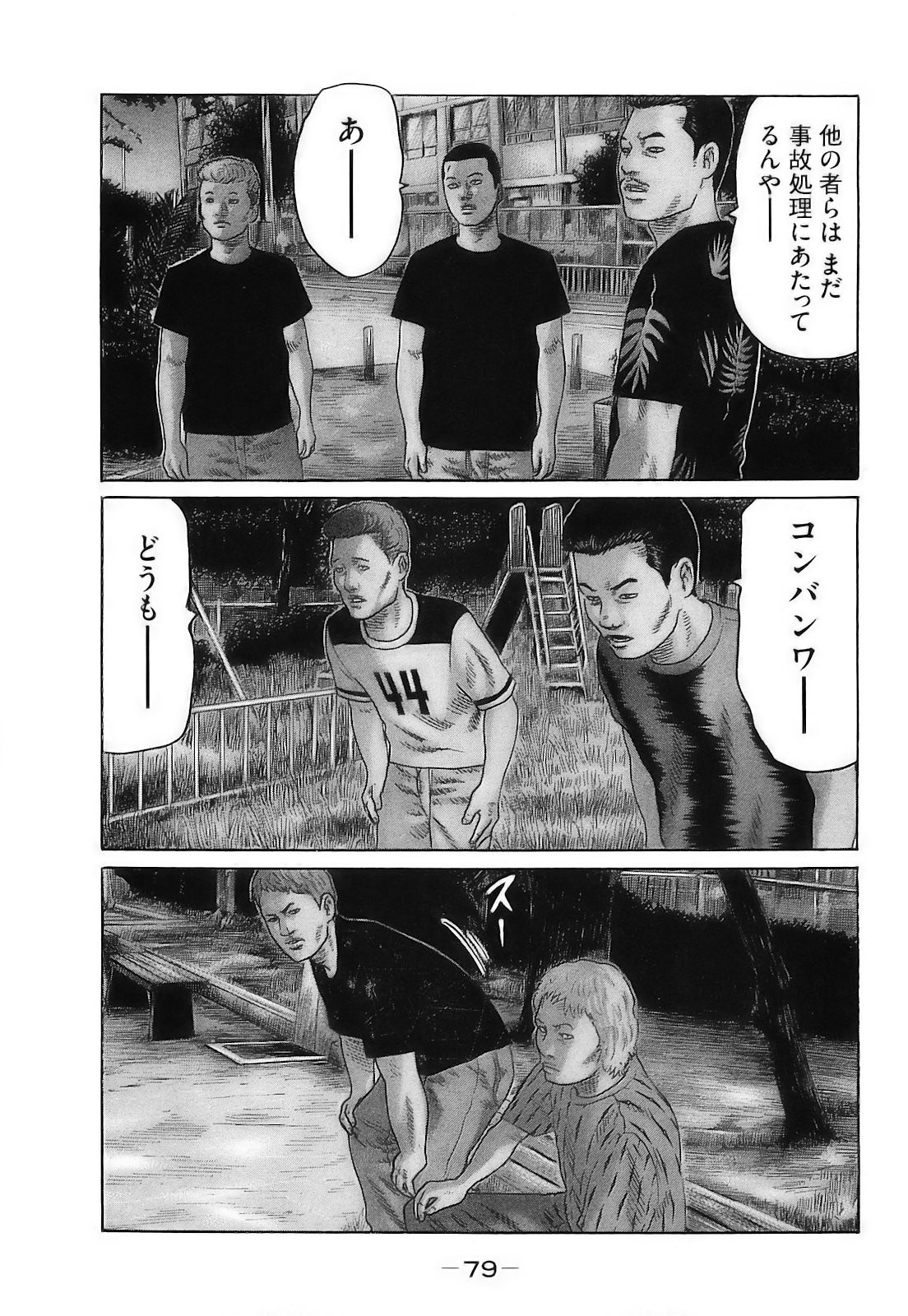 Page 82