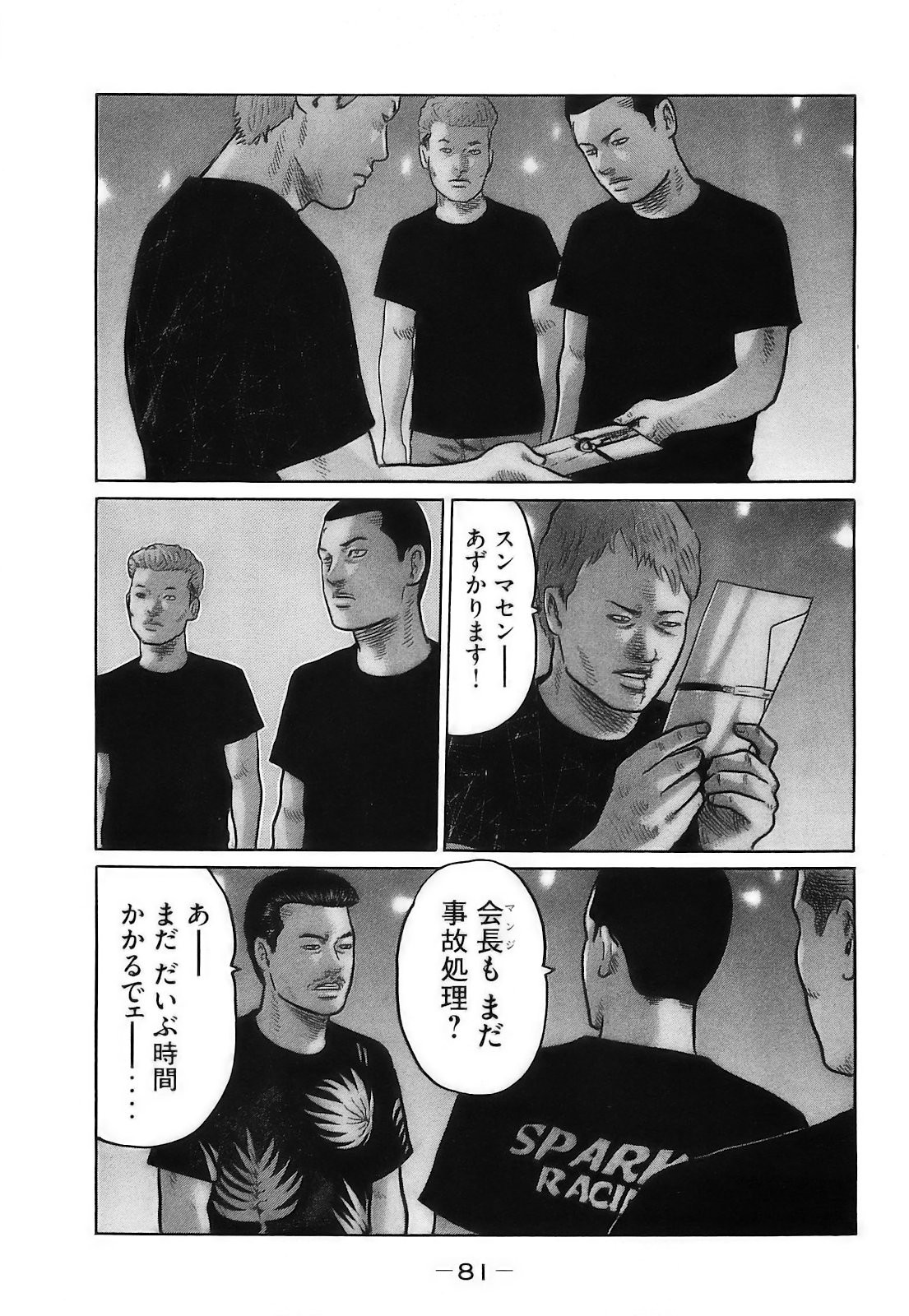 Page 84