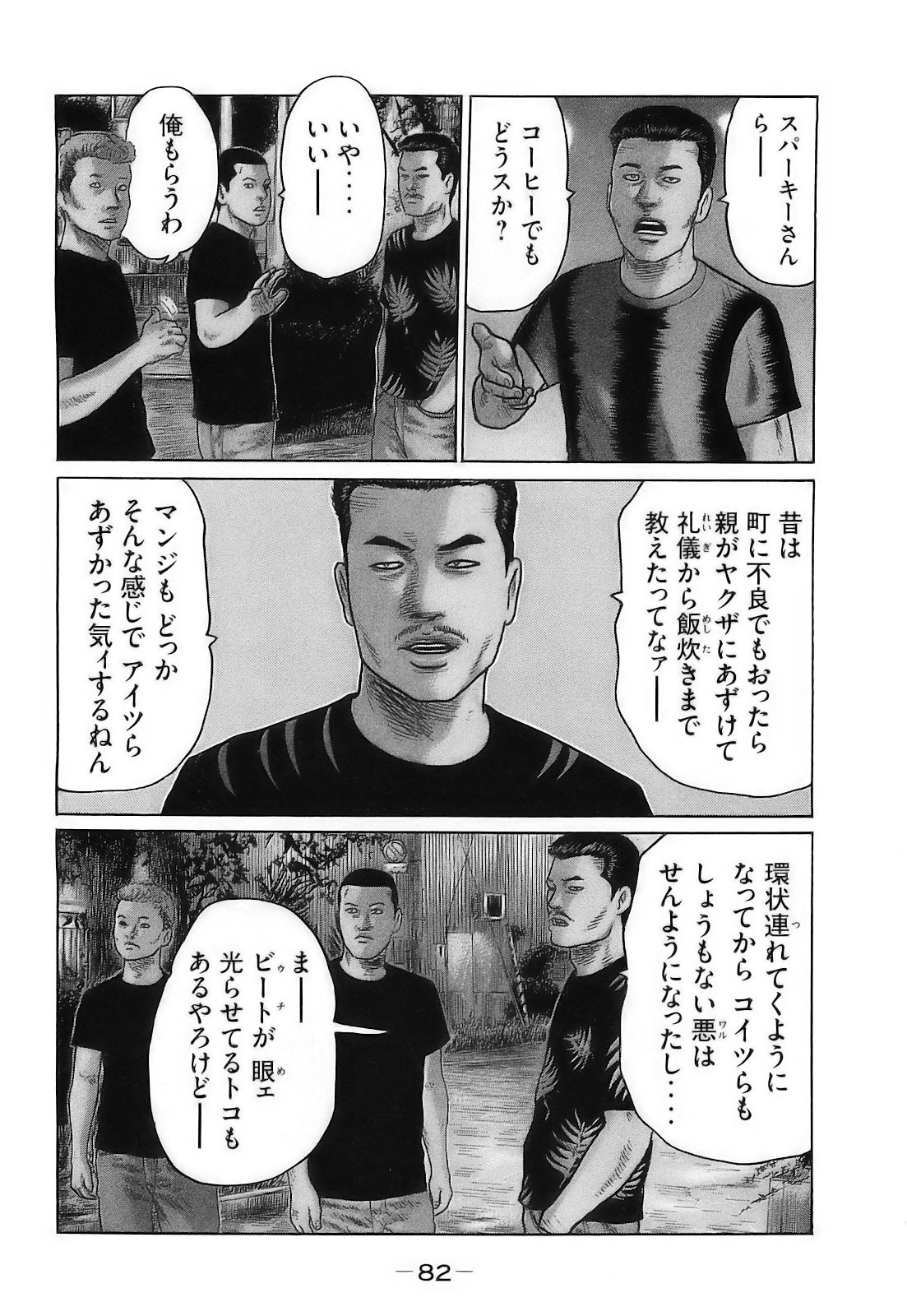 Page 85