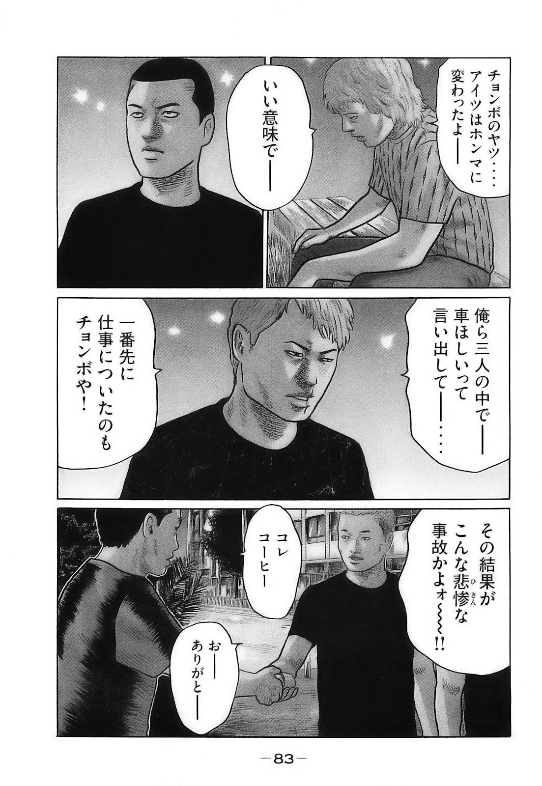 Page 86