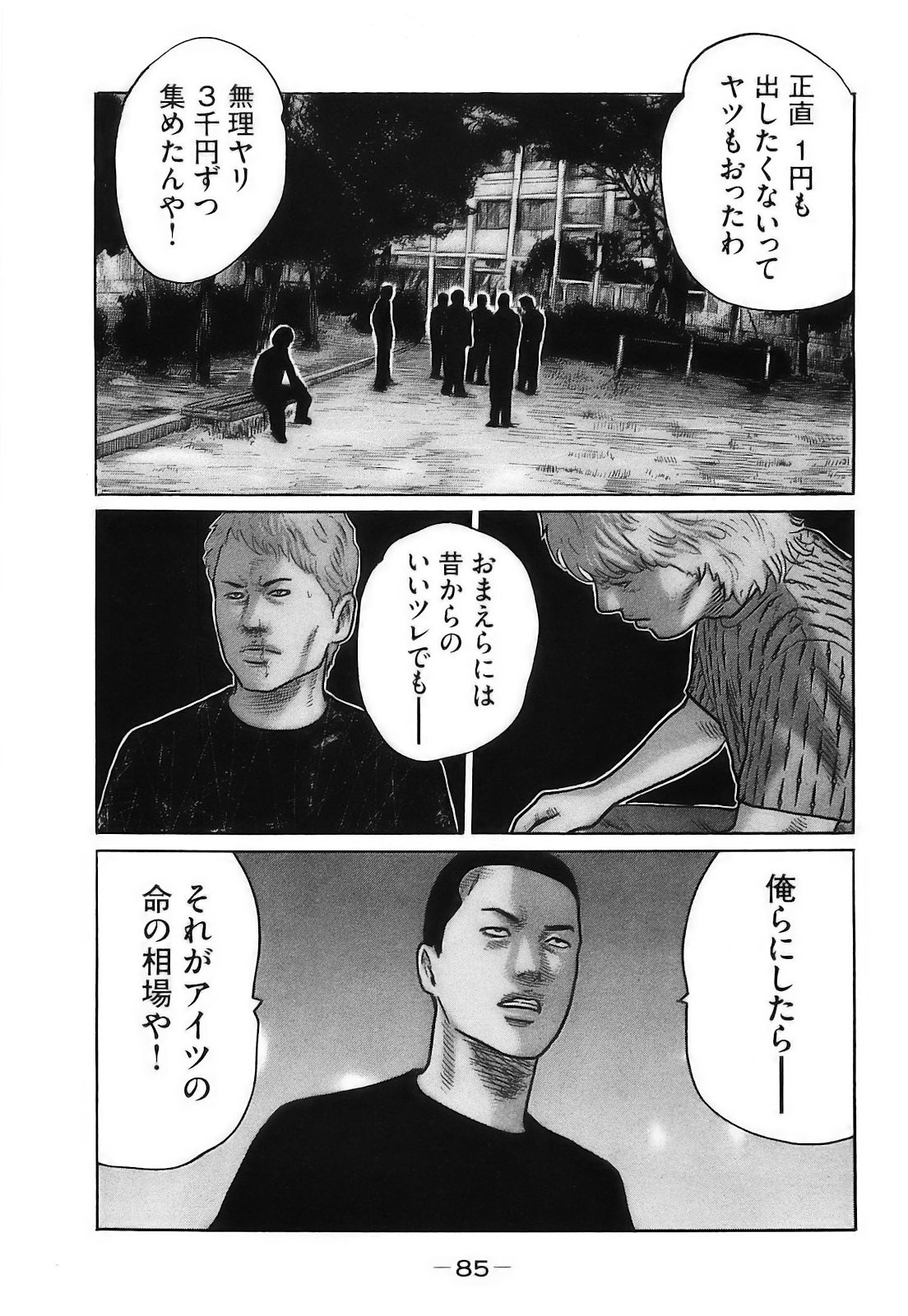 Page 88