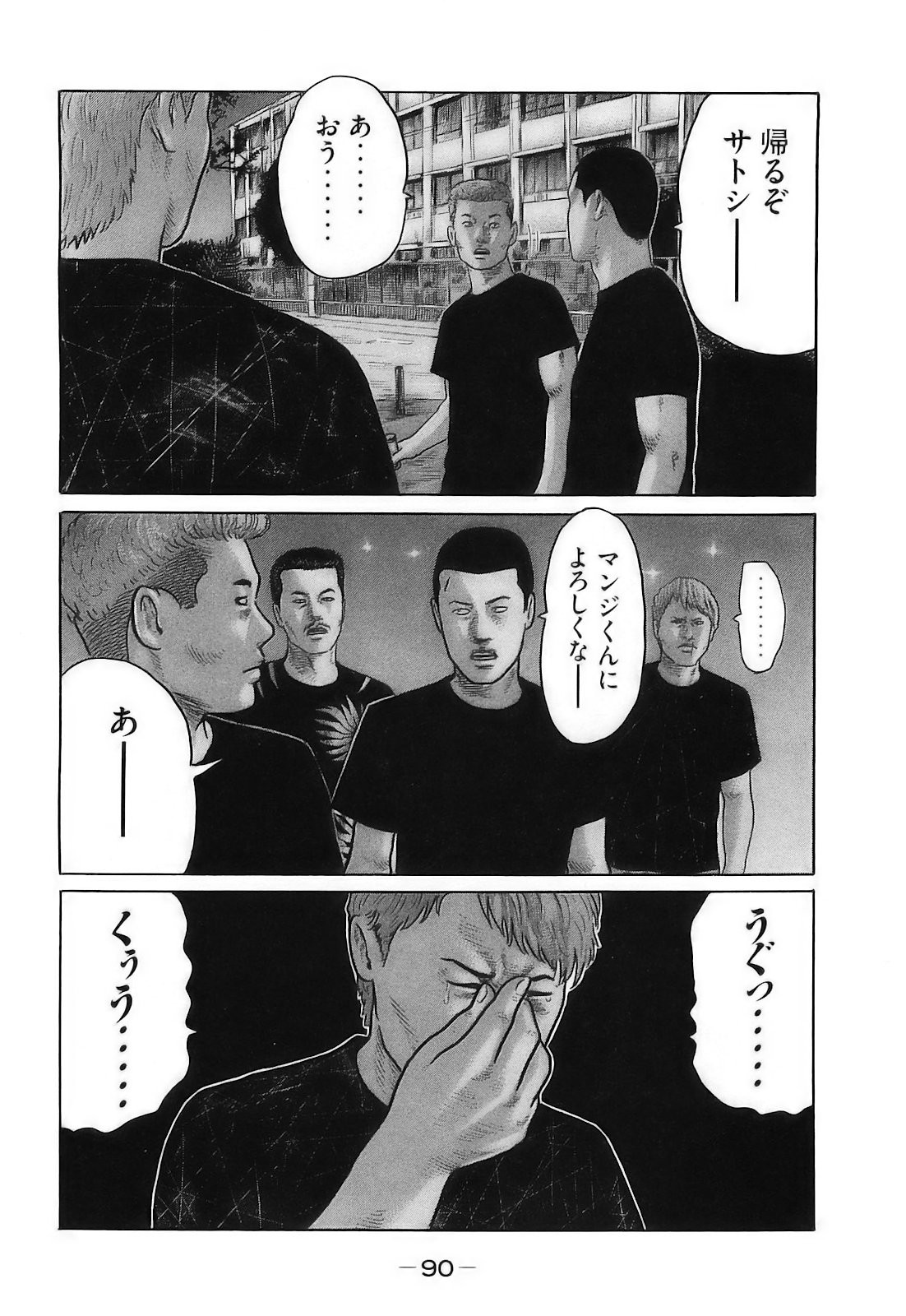 Page 93
