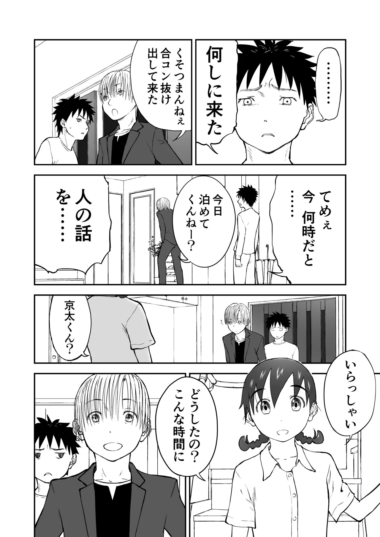 Page 61