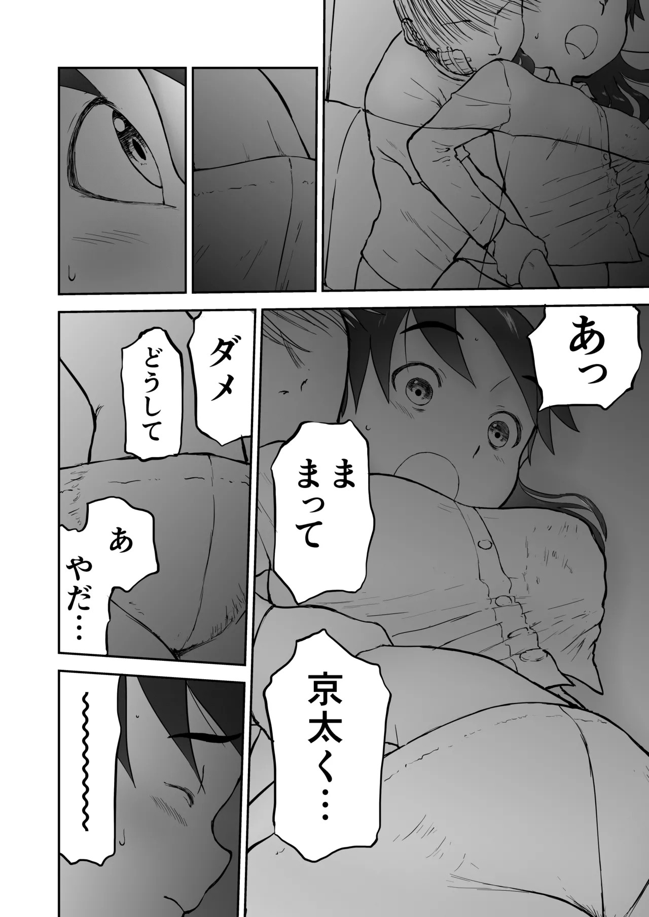 Page 85