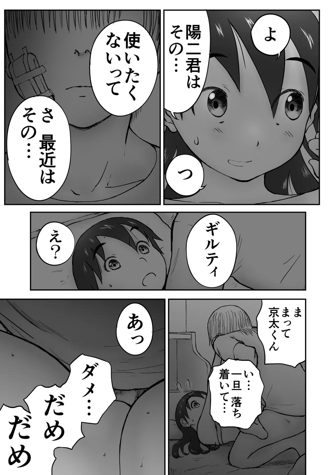 Page 96
