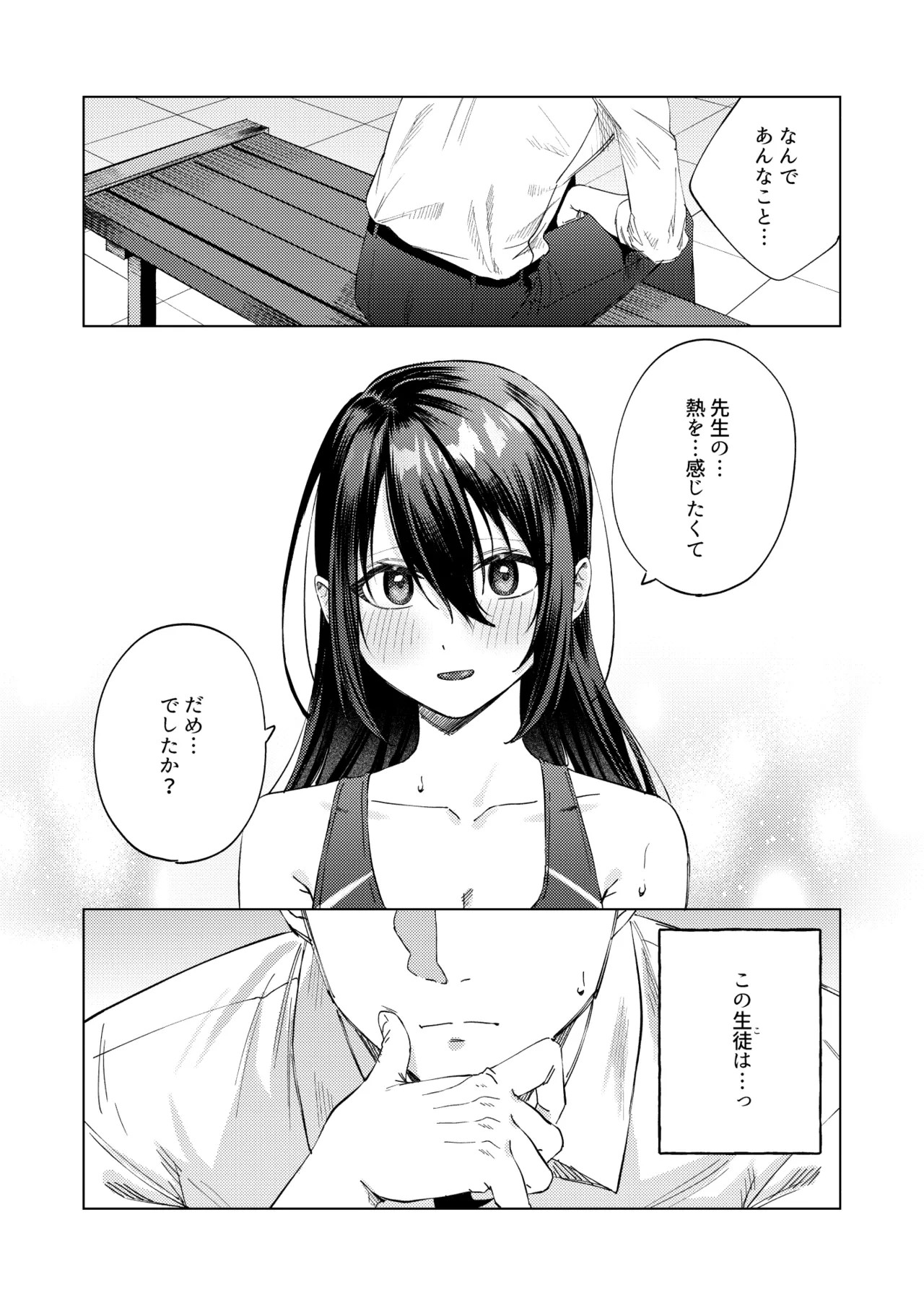 Page 38