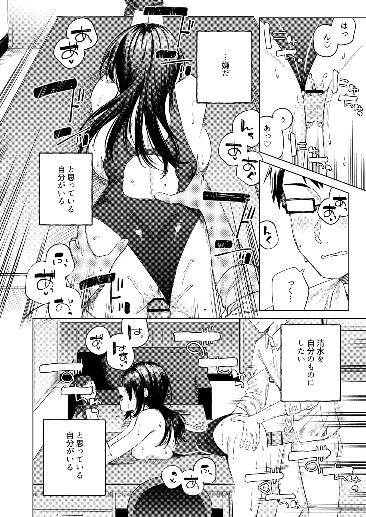 Page 53