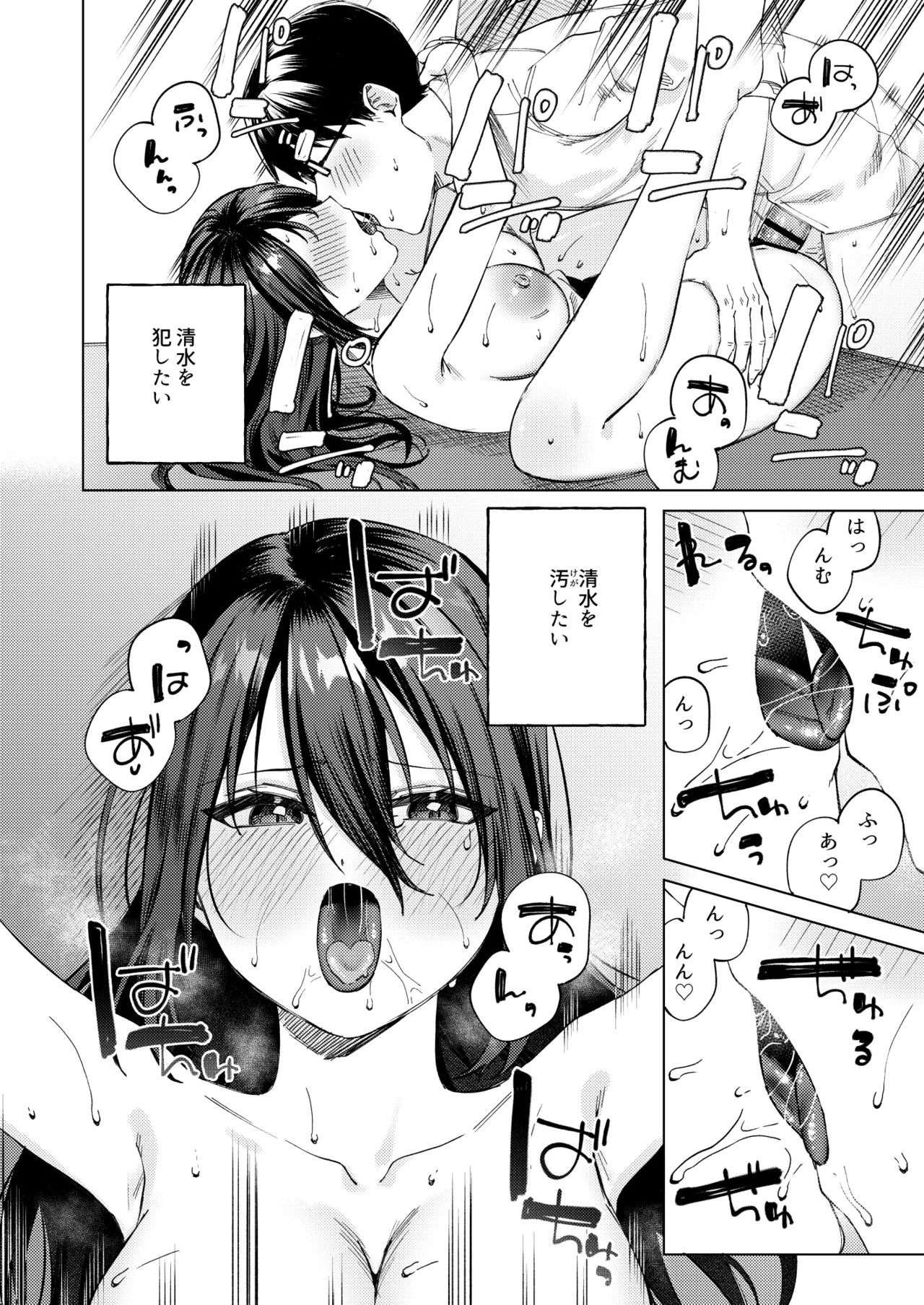 Page 61
