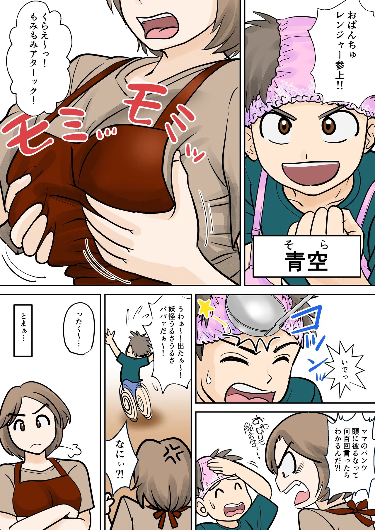 Page 5