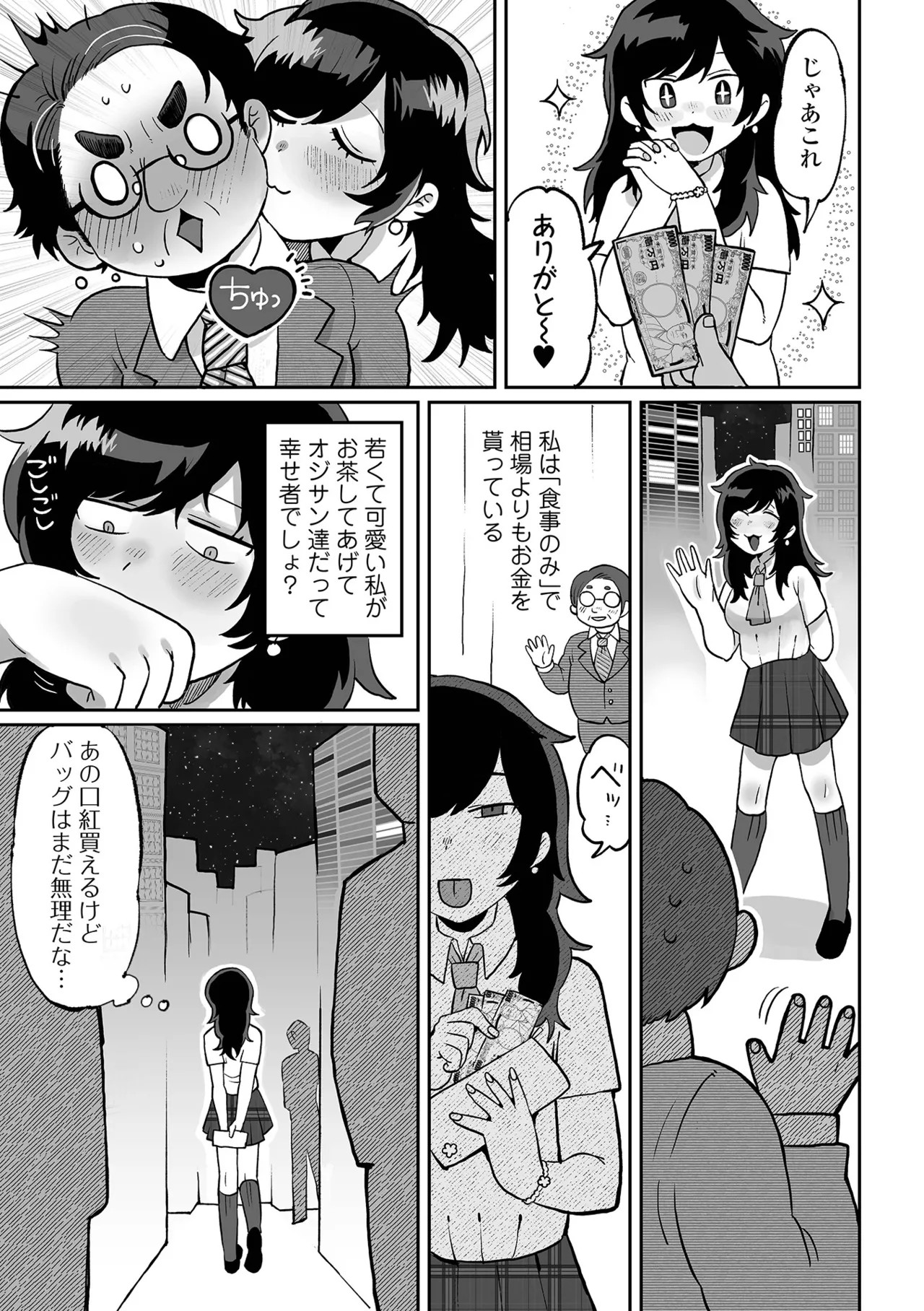 Page 51