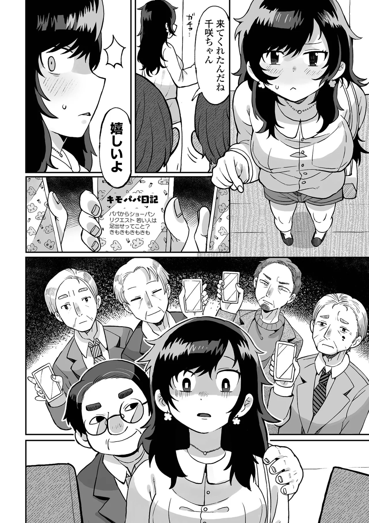 Page 54