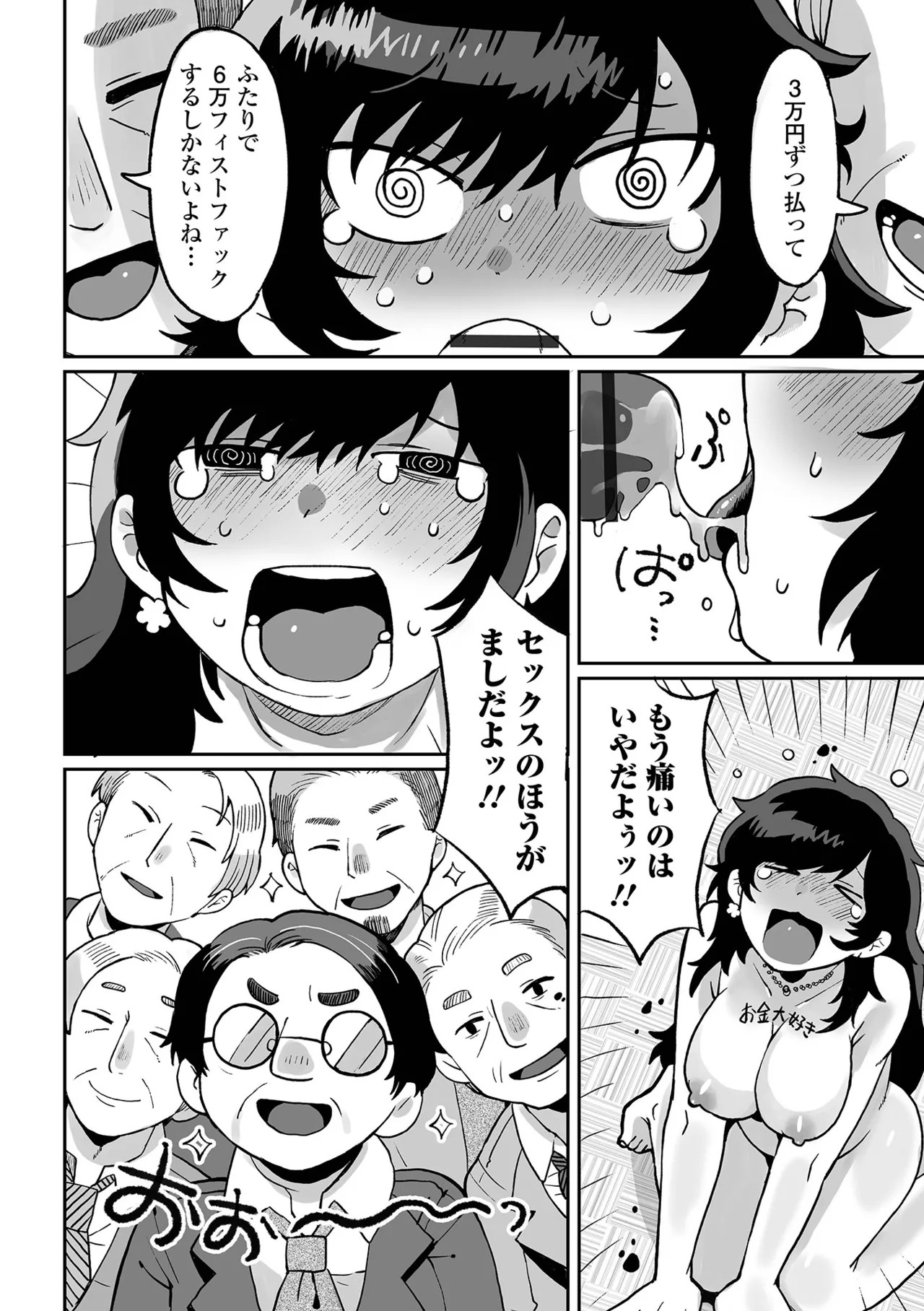 Page 64