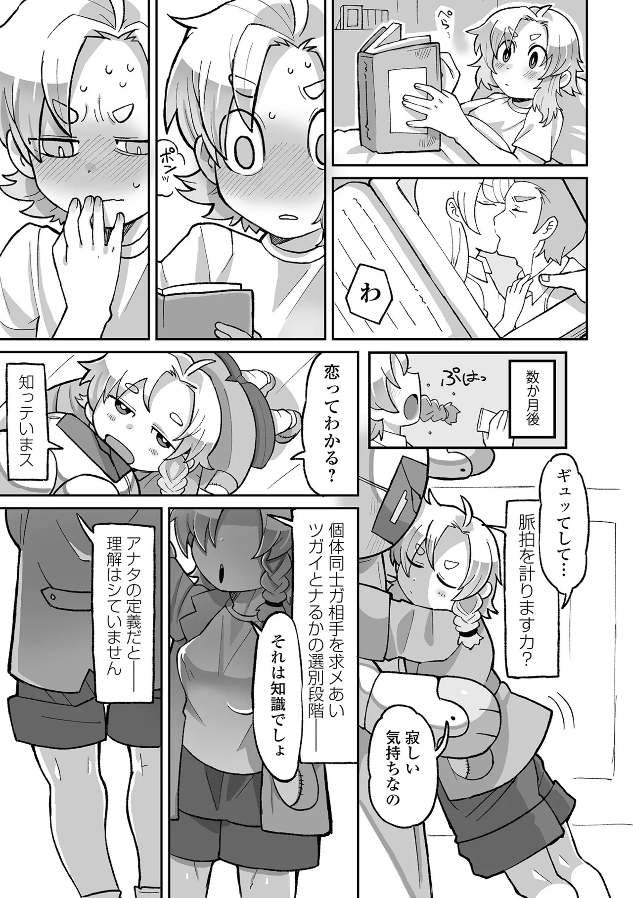 Page 79