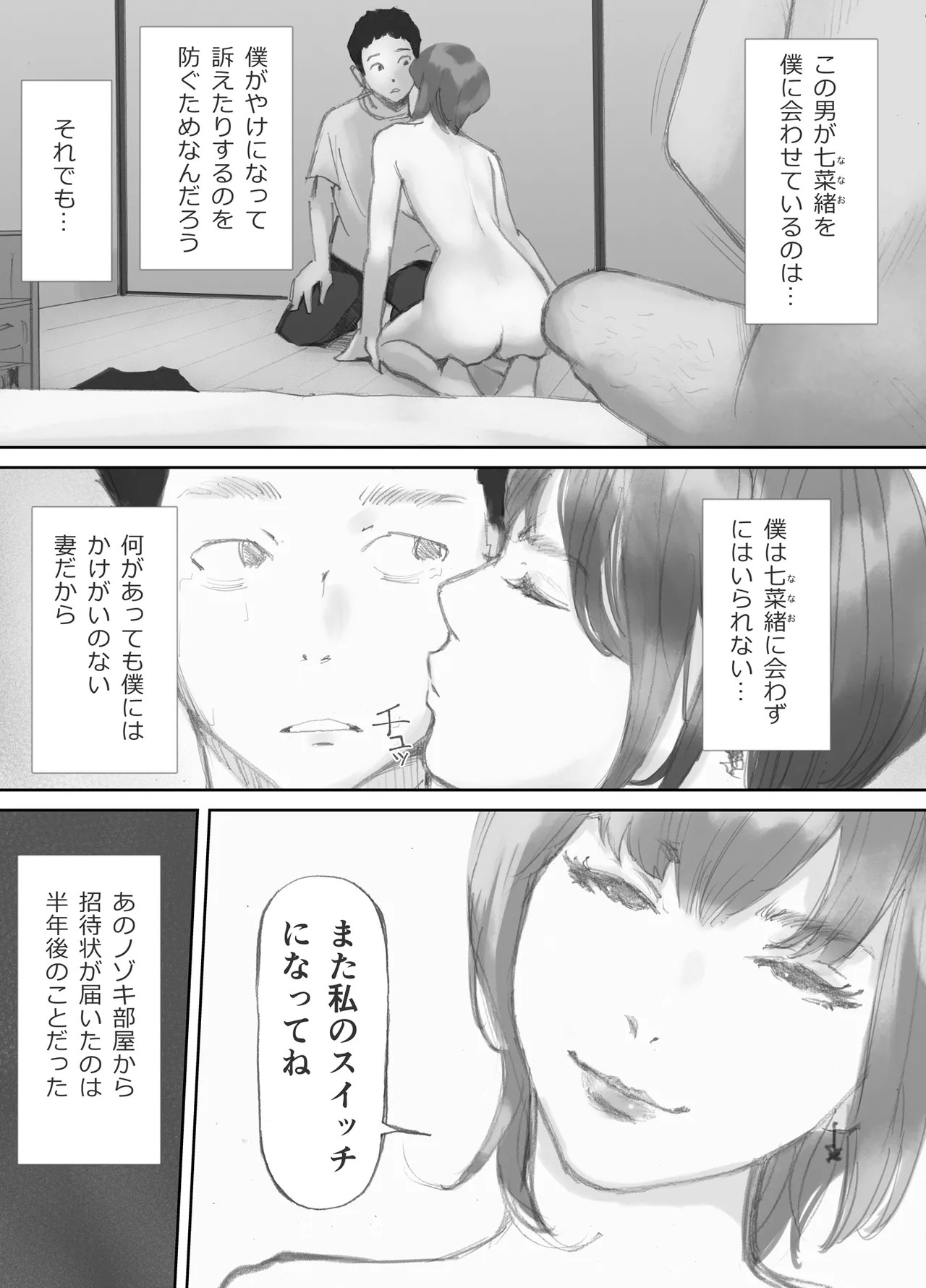 Page 197