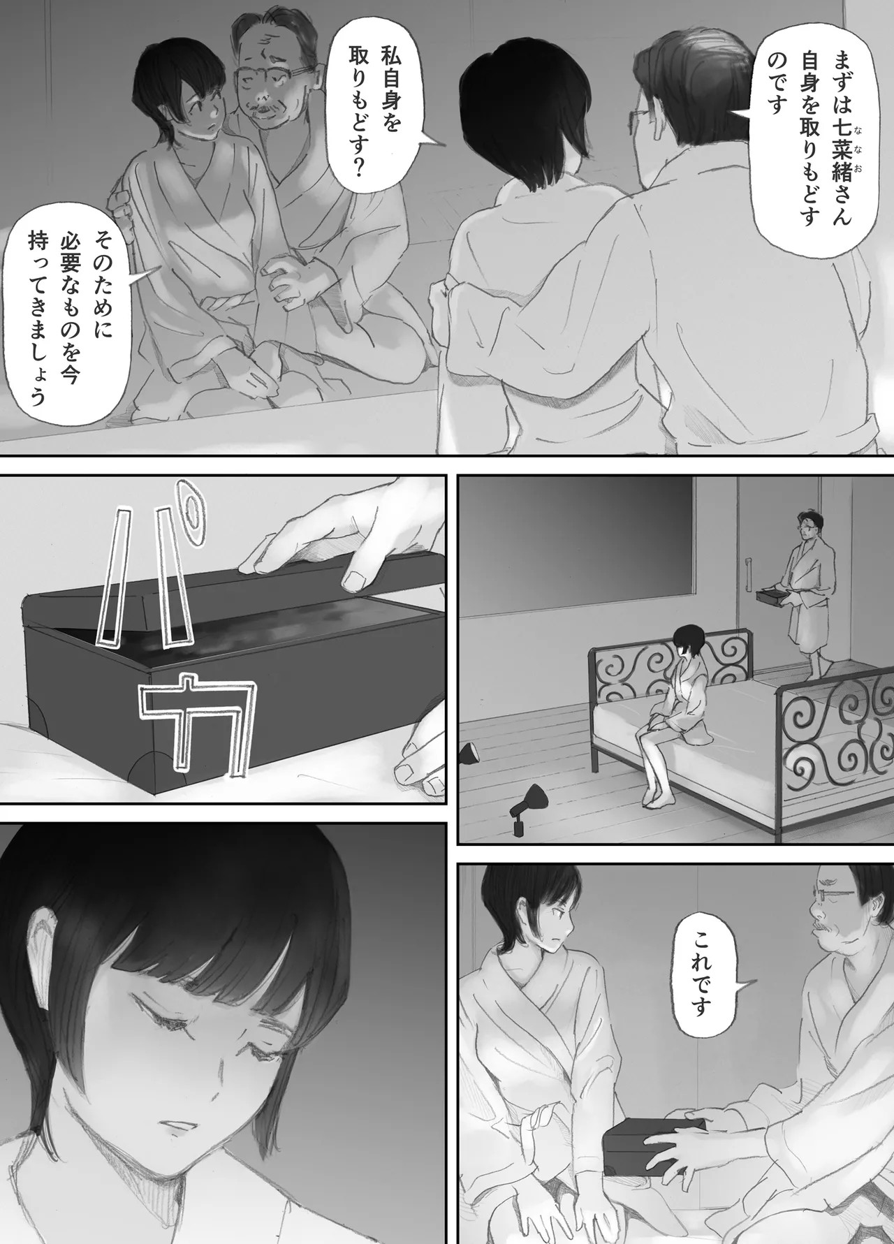 Page 76