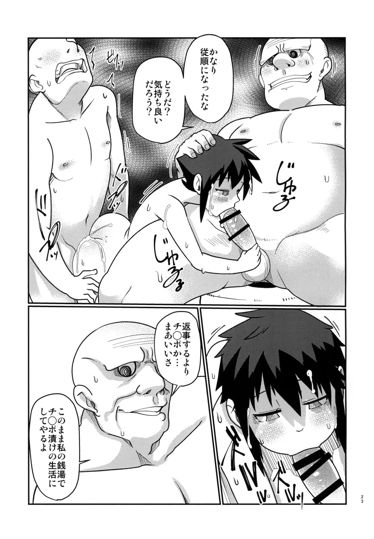 Page 23