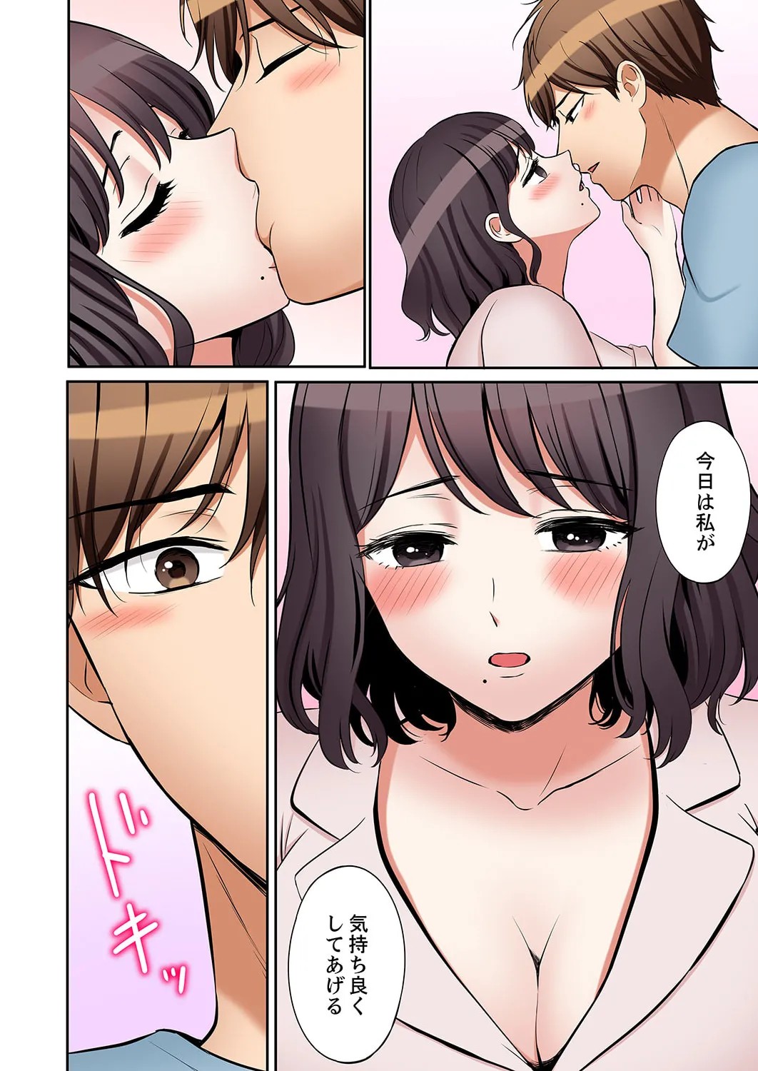 Page 213
