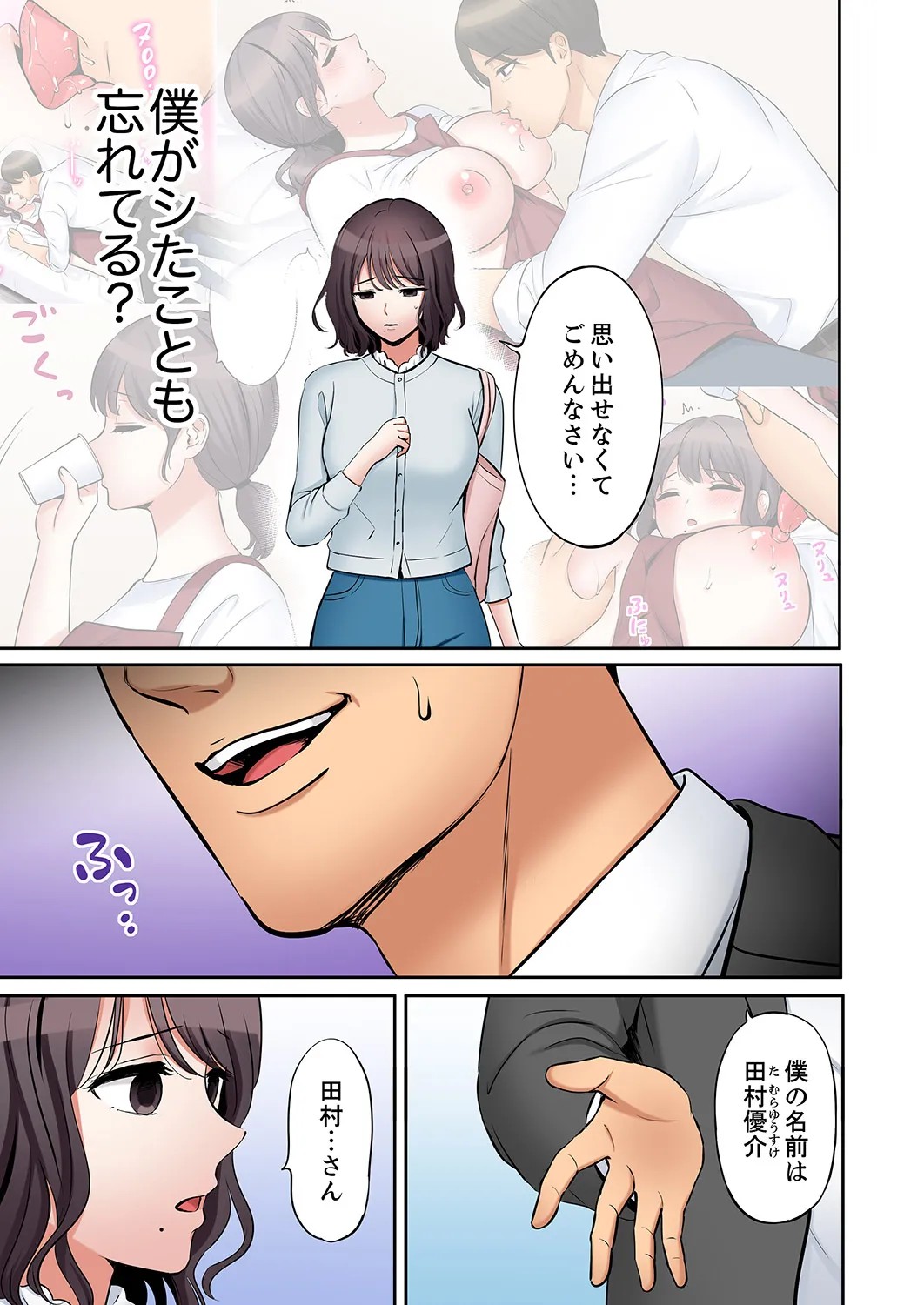 Page 237