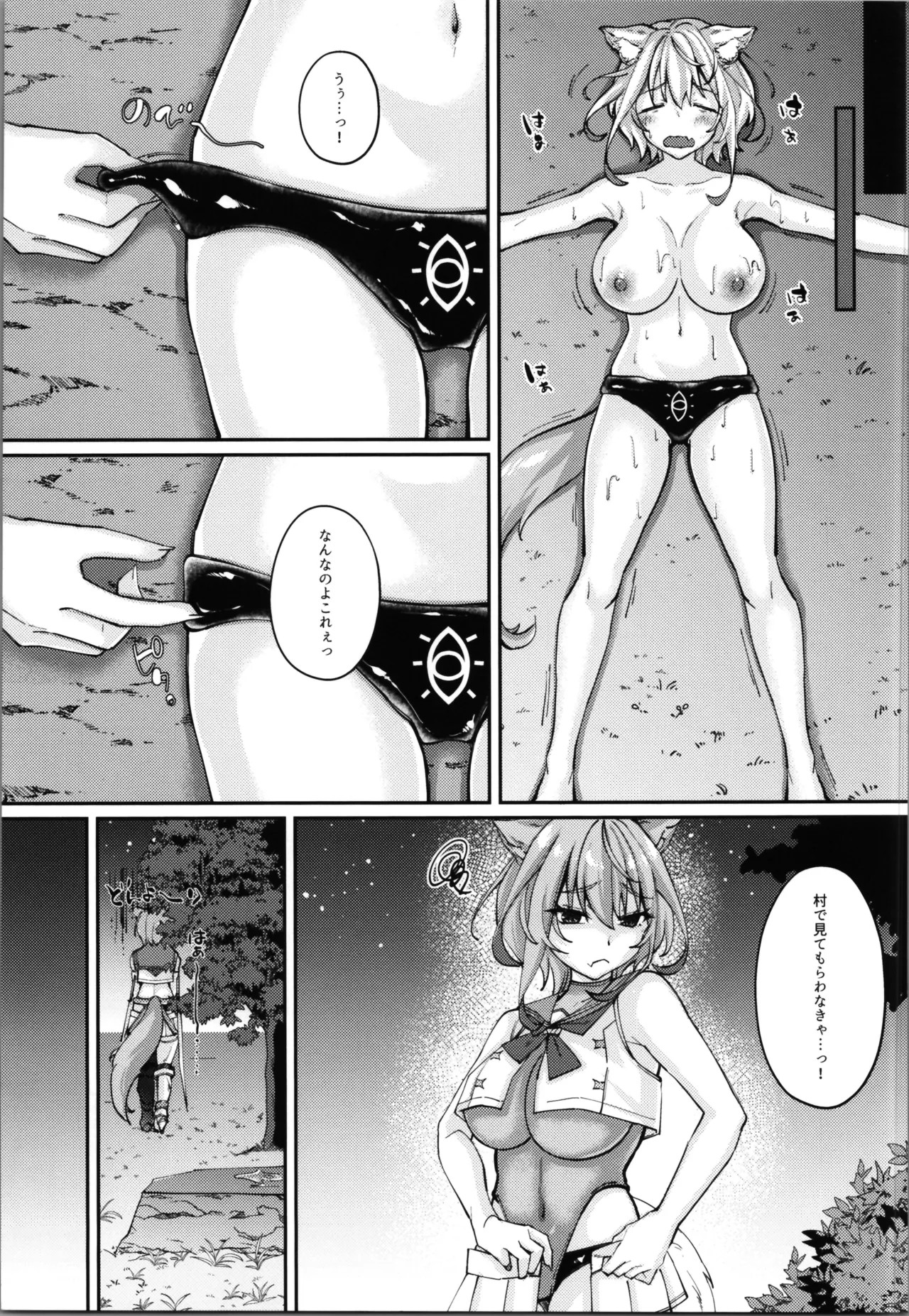 Page 137