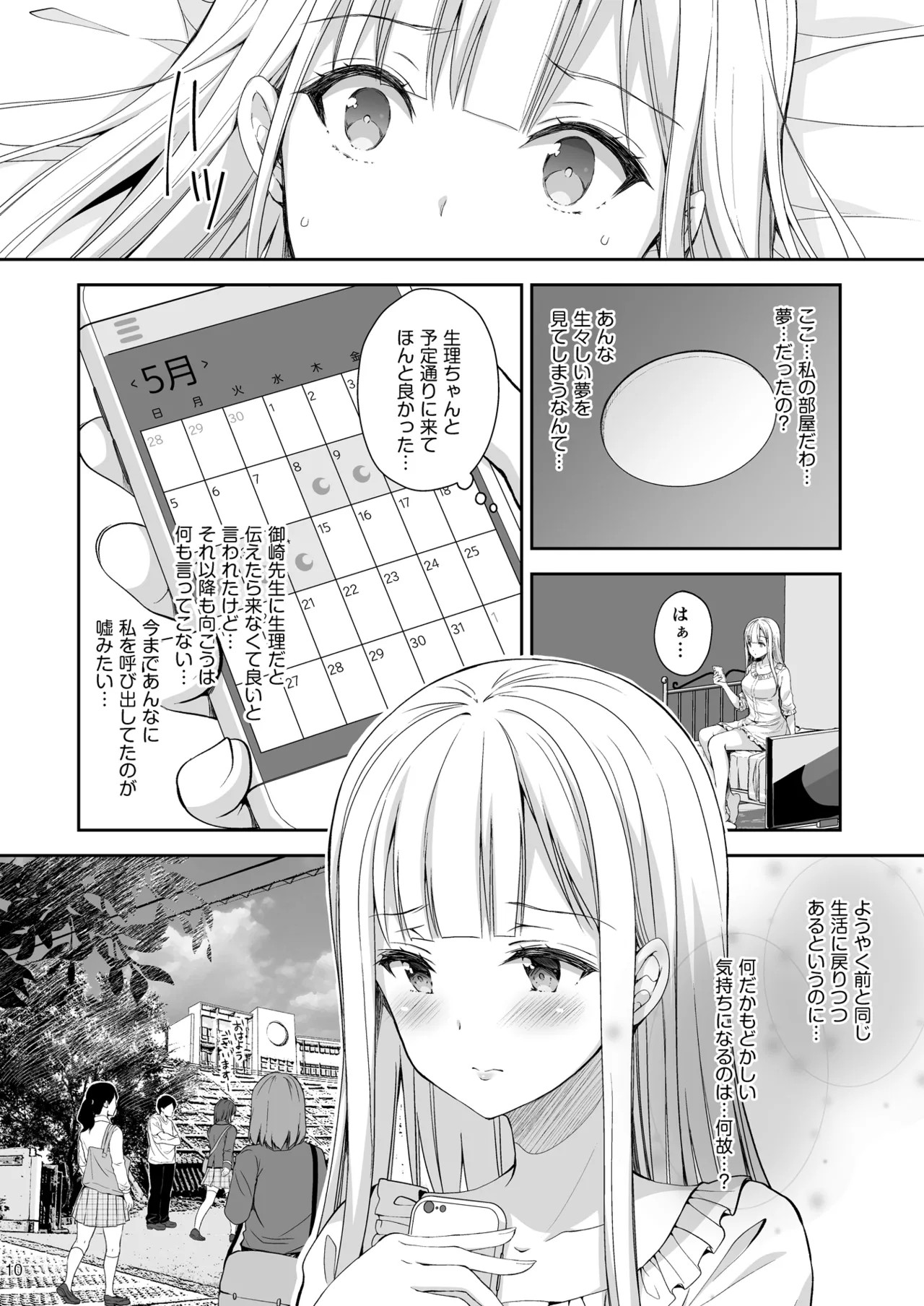 Page 10