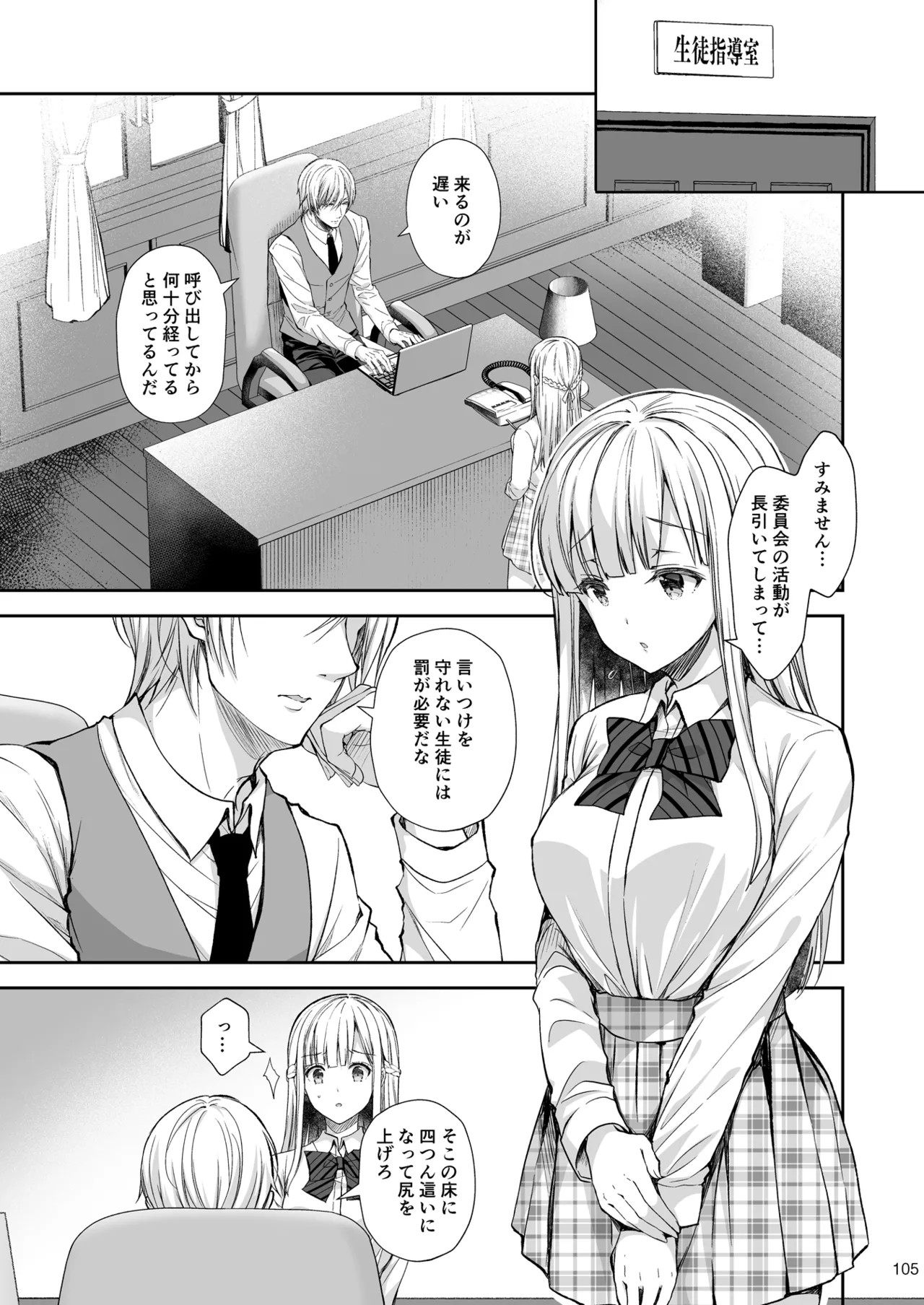 Page 105