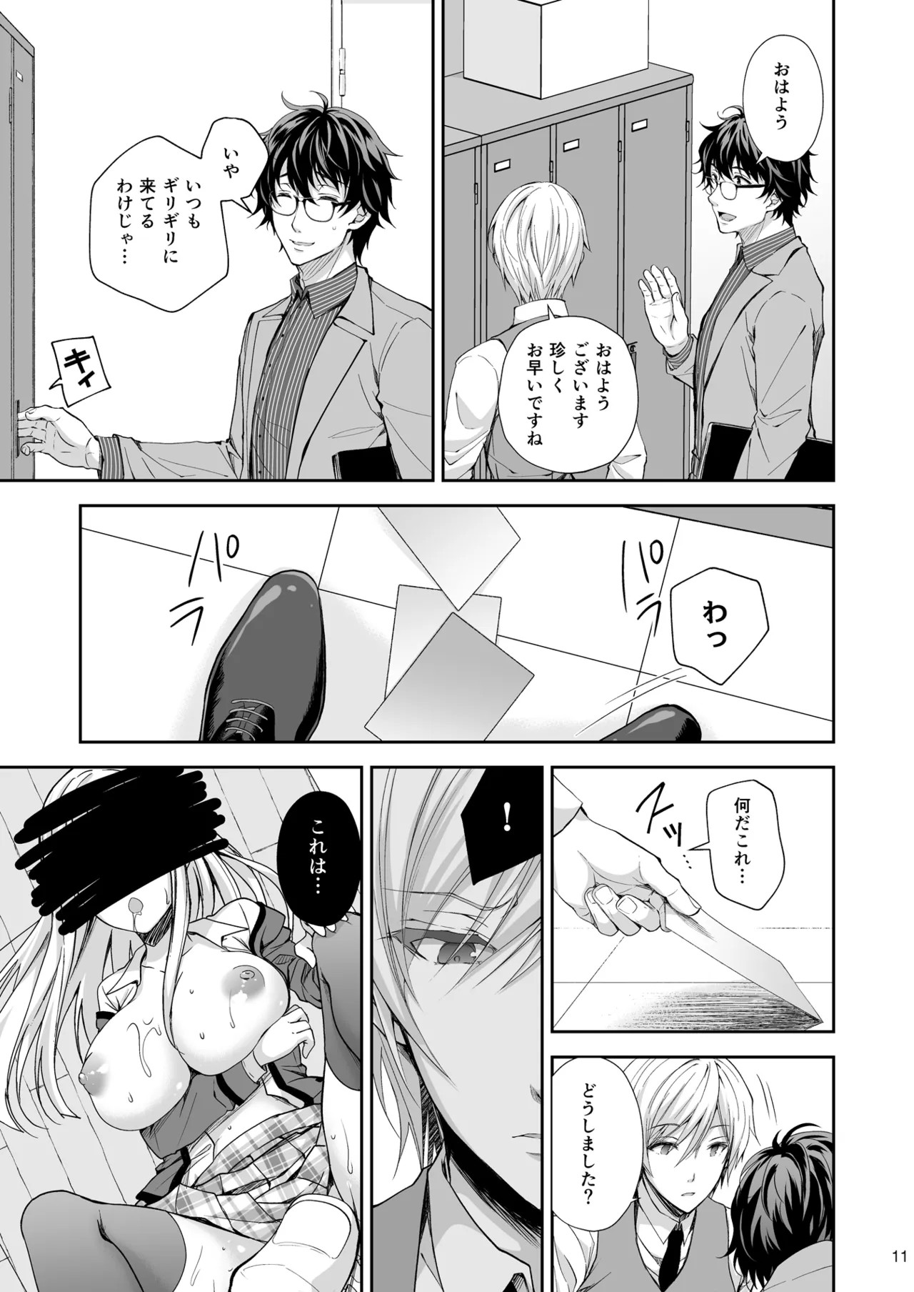 Page 11