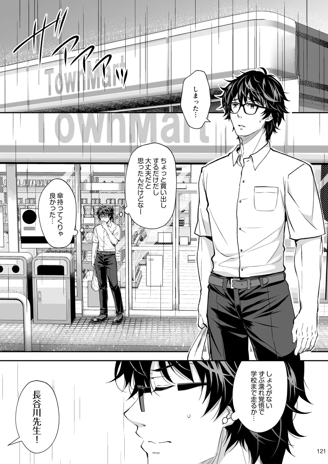 Page 121